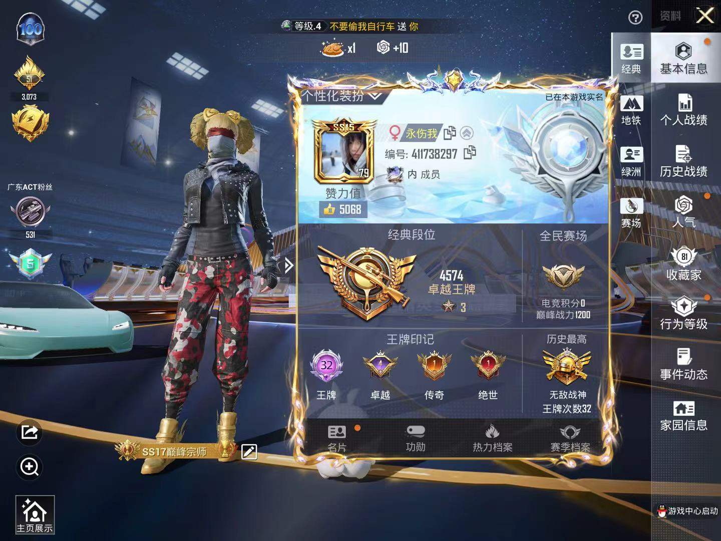 HPSJ3444882和平精英账号详情图2