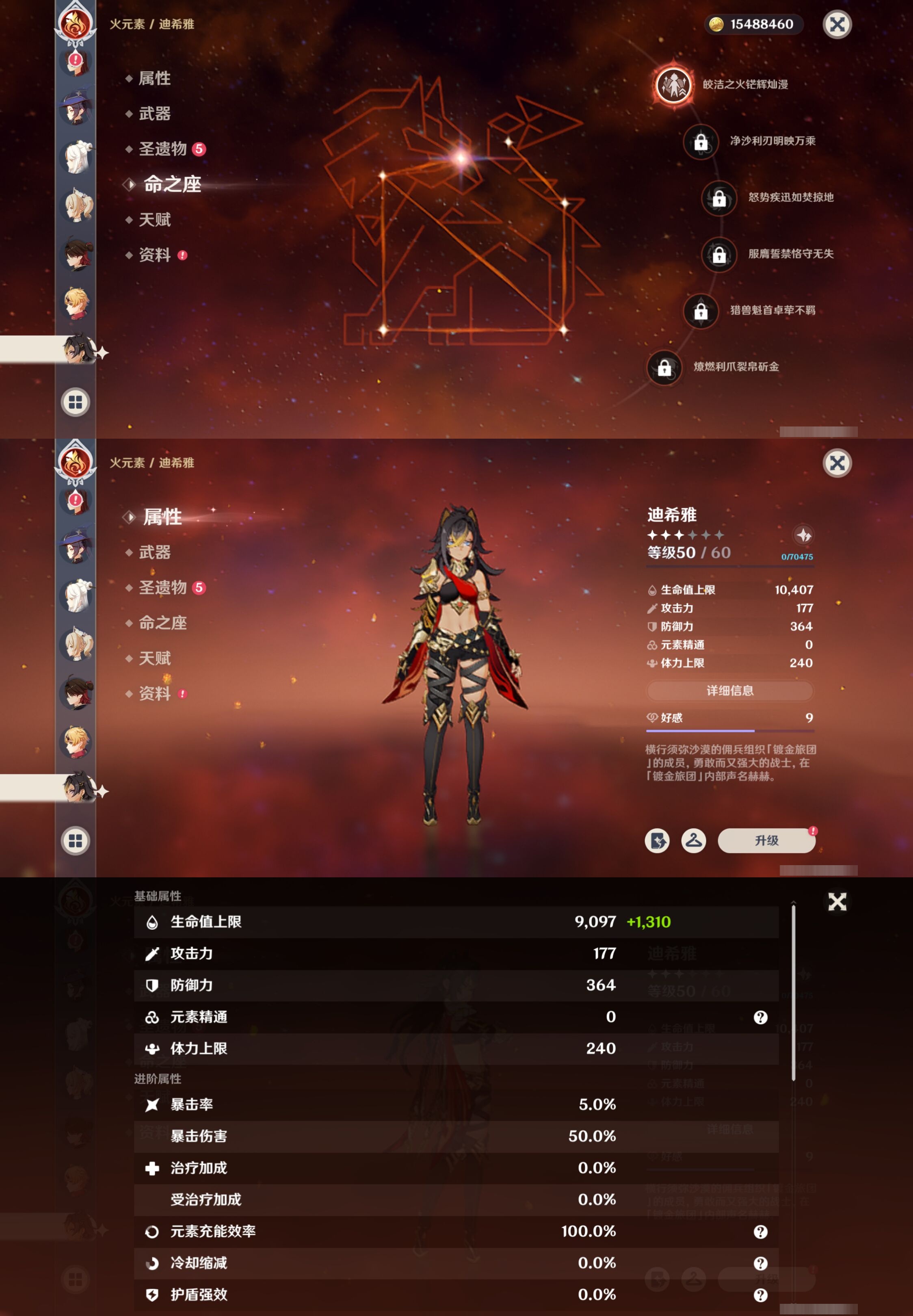 YSMK316875原神账号详情图30