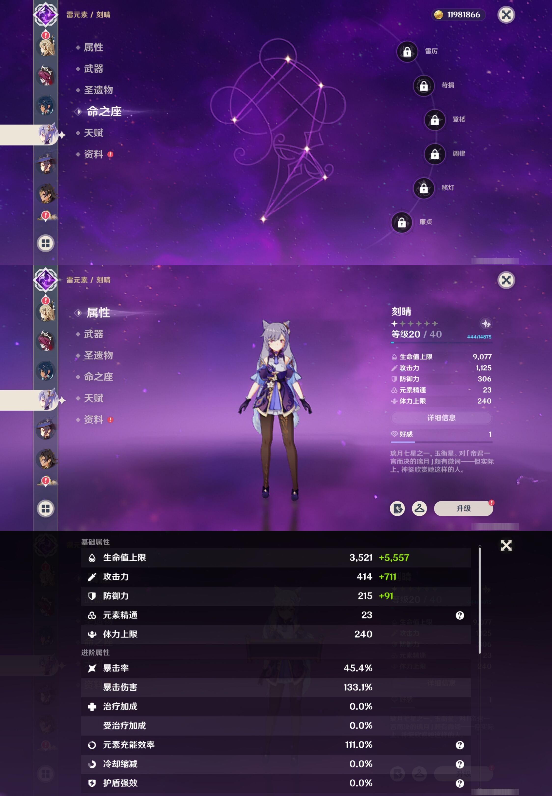 YSMK316878原神账号详情图31