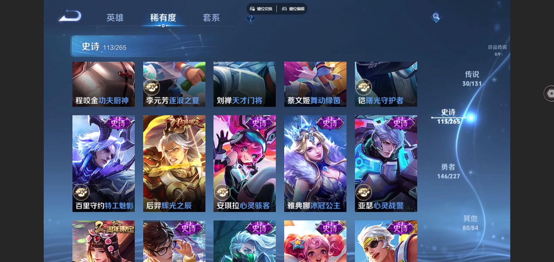 WZCMW424920王者荣耀账号详情图18 WZCMW424920王者荣耀账号详情图18