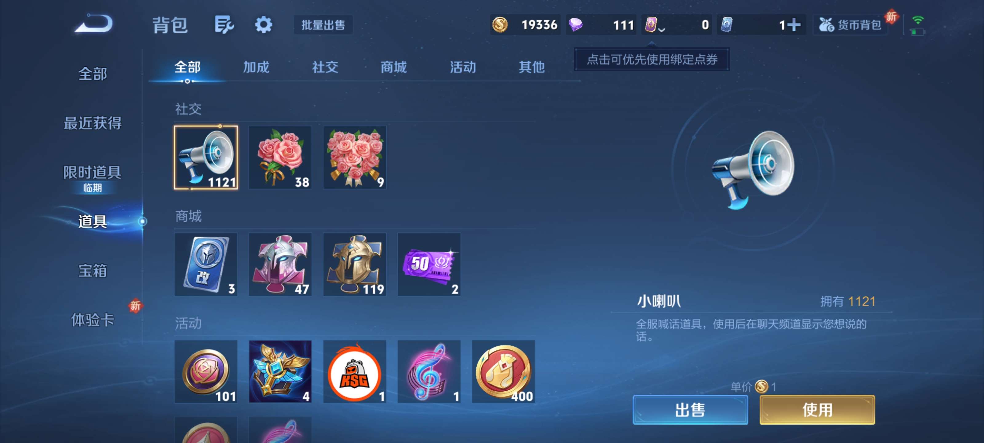 WZZM3469761王者荣耀账号详情图19