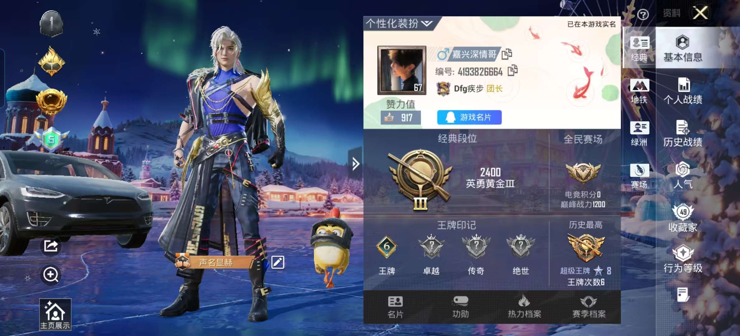 HPSJ3448341和平精英账号详情图4