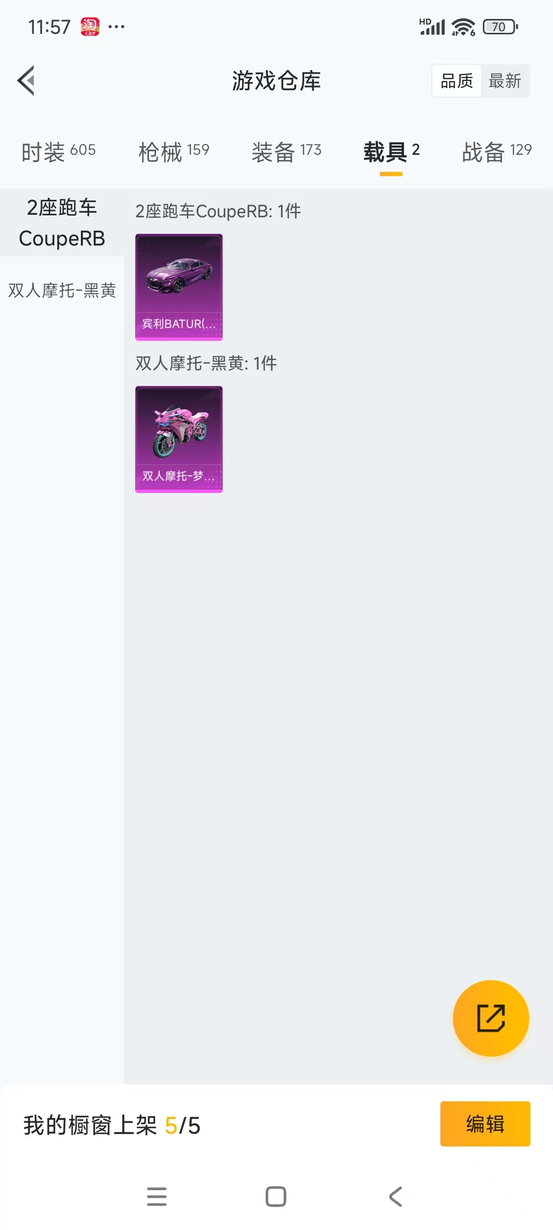 HPZM3446886和平精英账号详情图10