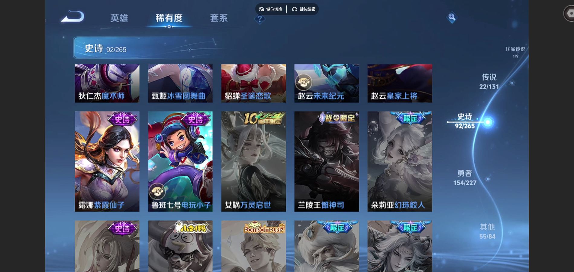 WZCMW424917王者荣耀账号详情图21