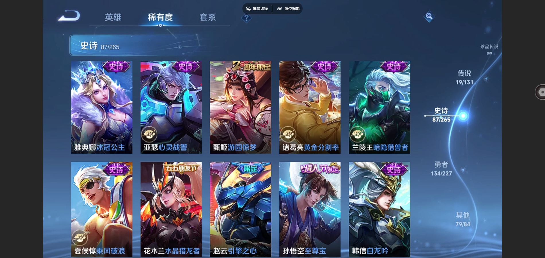 WZCMW424913王者荣耀账号详情图15