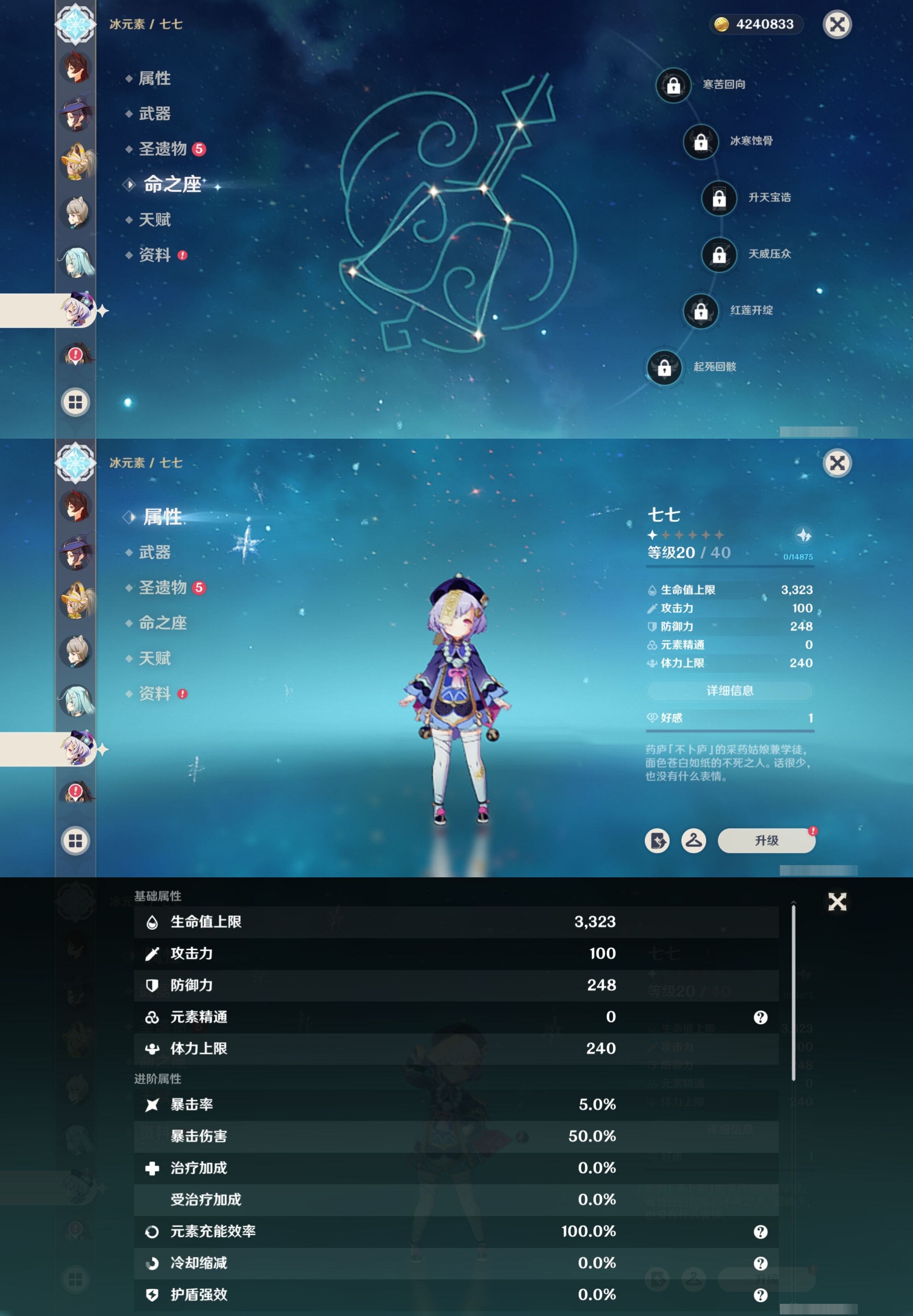 YSMK316873原神账号详情图17