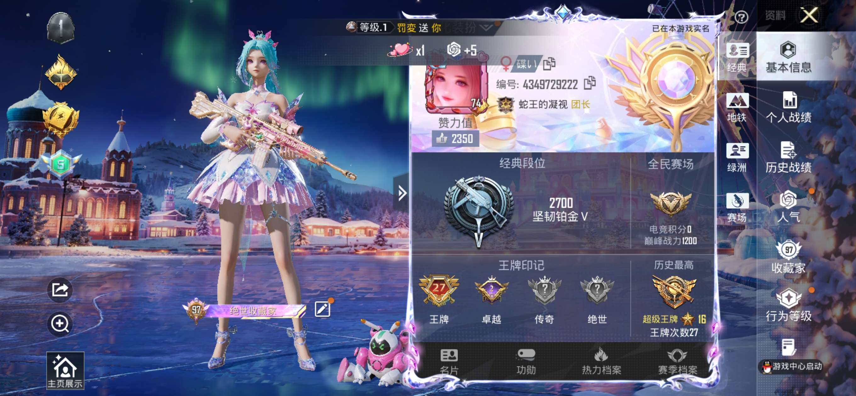 HPSJ3448417和平精英账号详情图2 HPSJ3448417和平精英账号详情图2