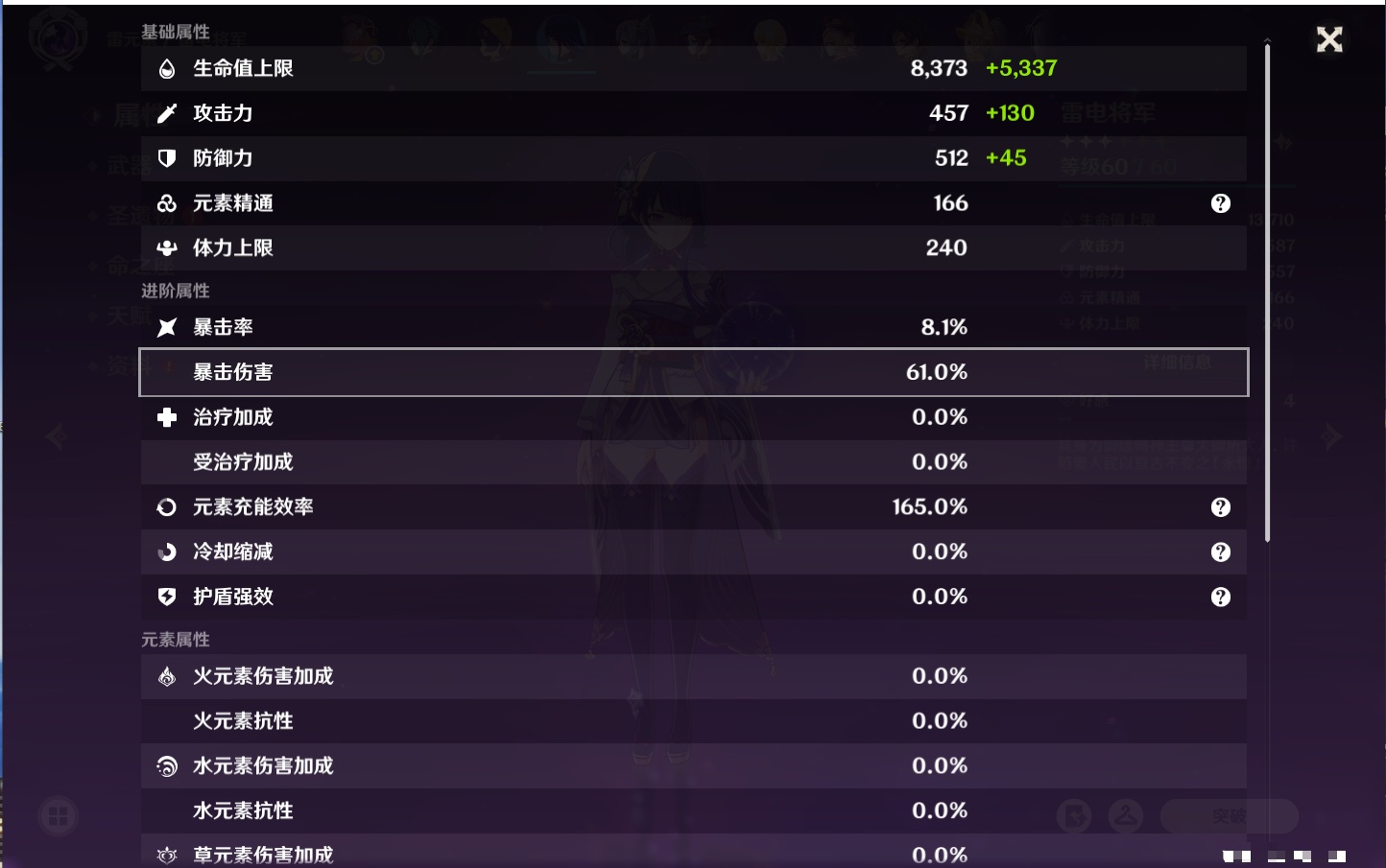 YSMK316877原神账号详情图43 YSMK316877原神账号详情图43