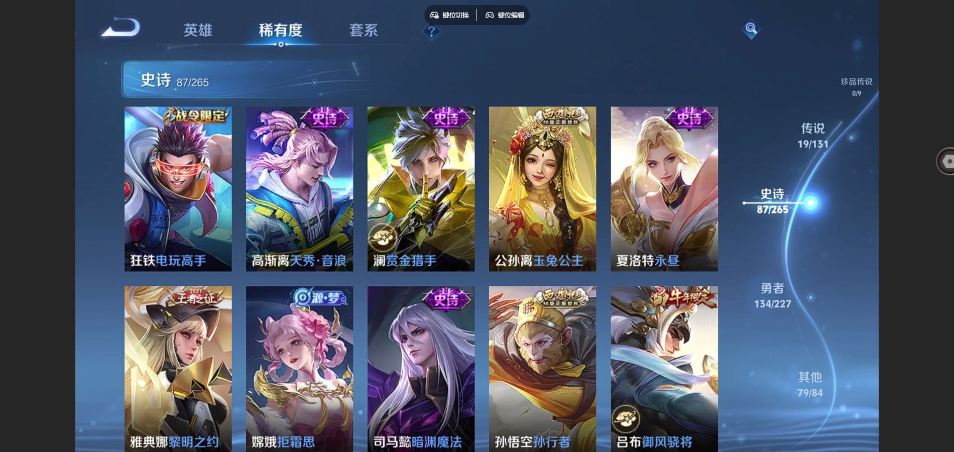 WZCMW424913王者荣耀账号详情图12