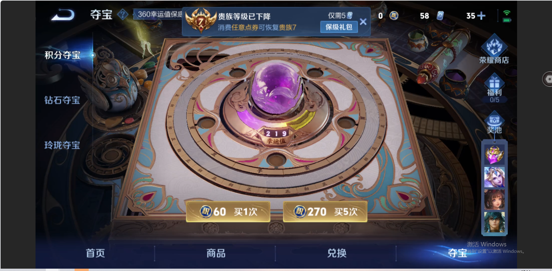 WZZM3469770王者荣耀账号详情图14