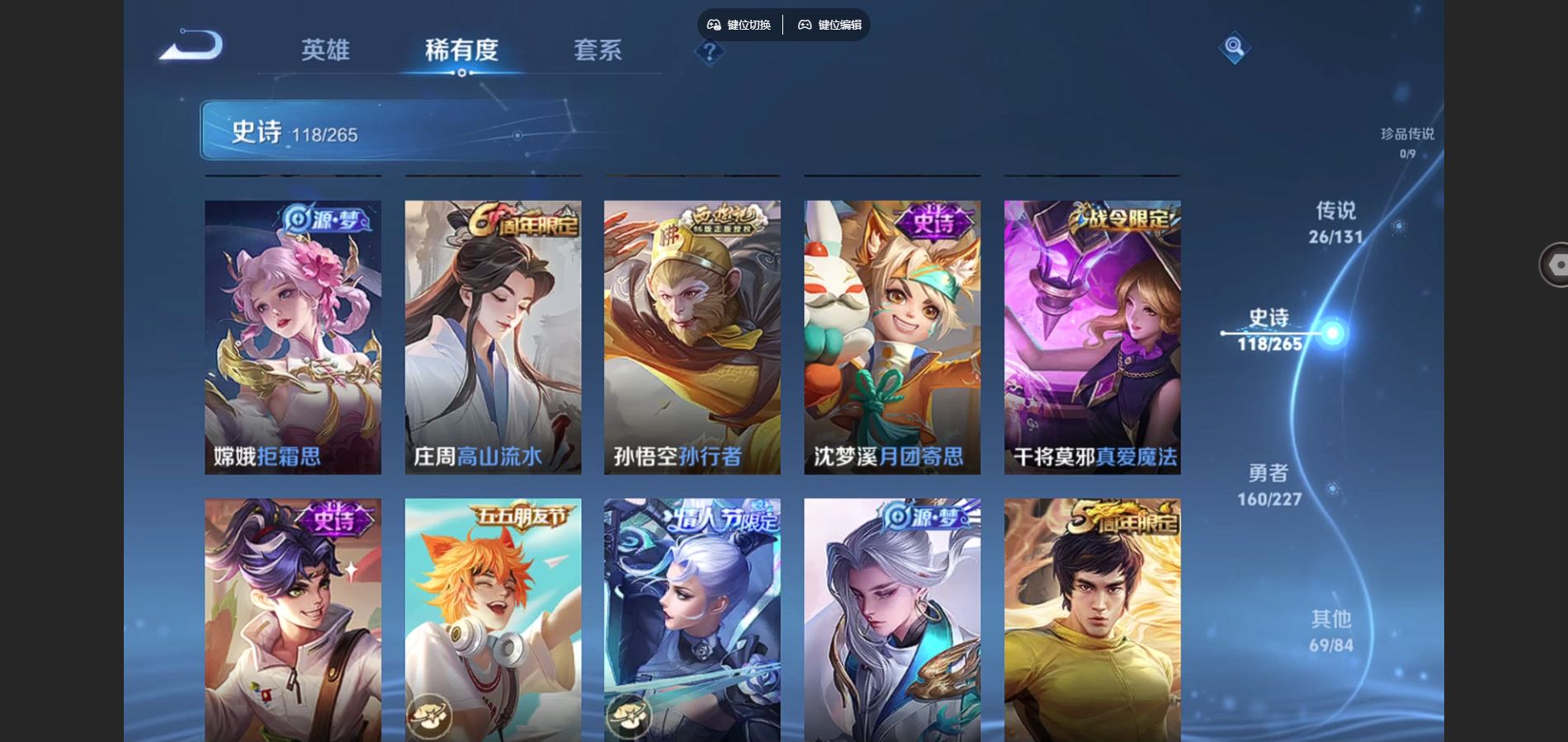 WZCMW424911王者荣耀账号详情图15 WZCMW424911王者荣耀账号详情图15