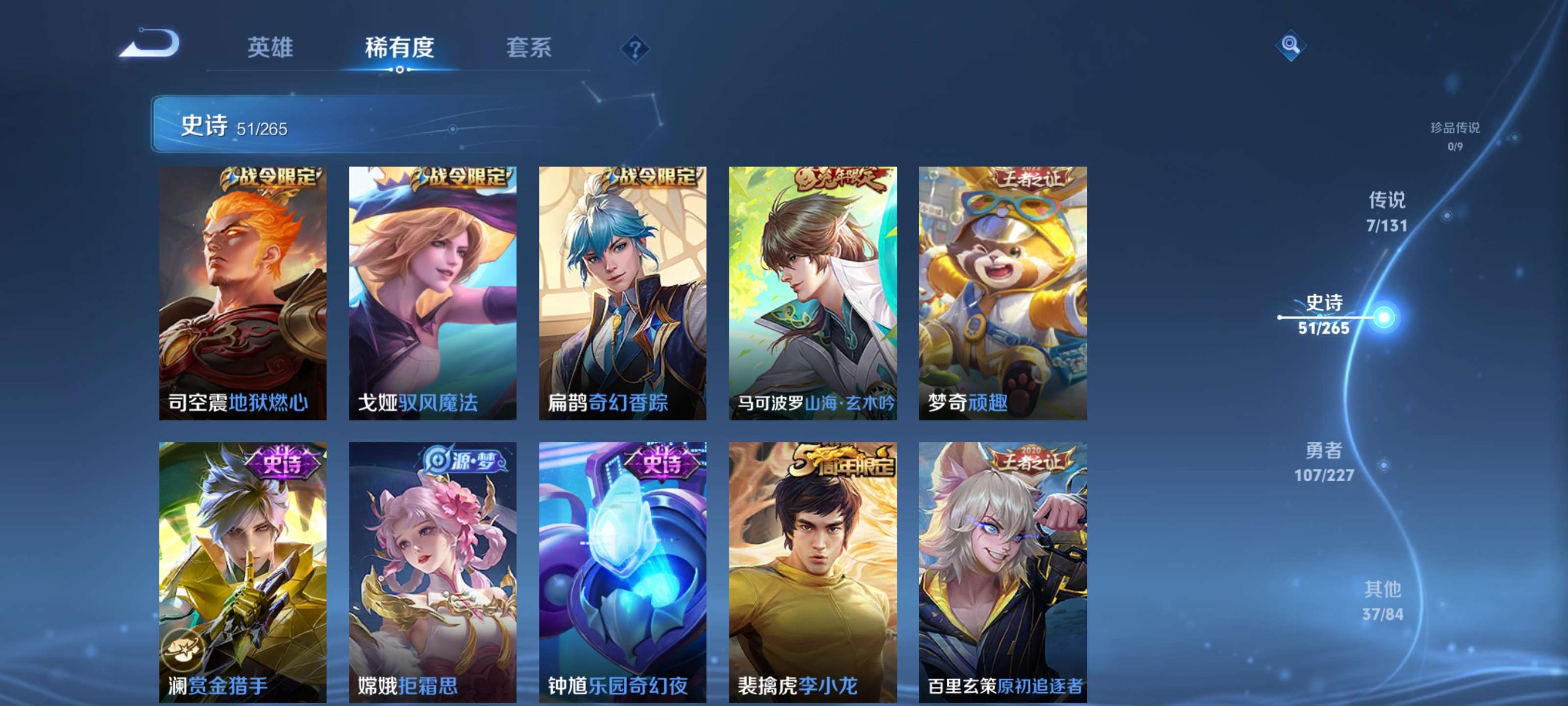 WZZM3469778王者荣耀账号详情图8