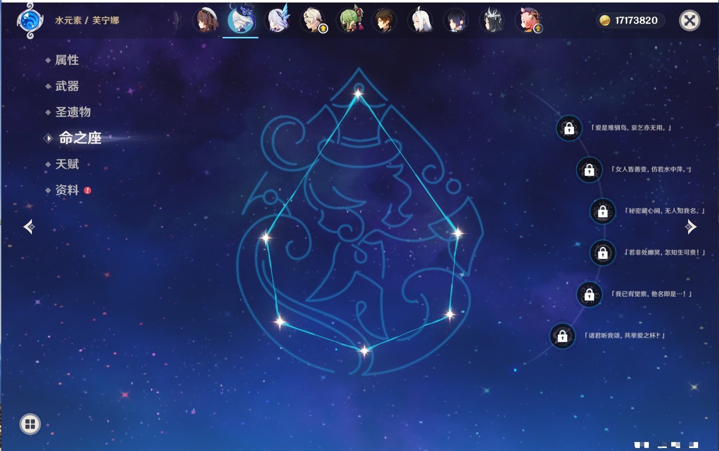 YSMK316877原神账号详情图13 YSMK316877原神账号详情图13