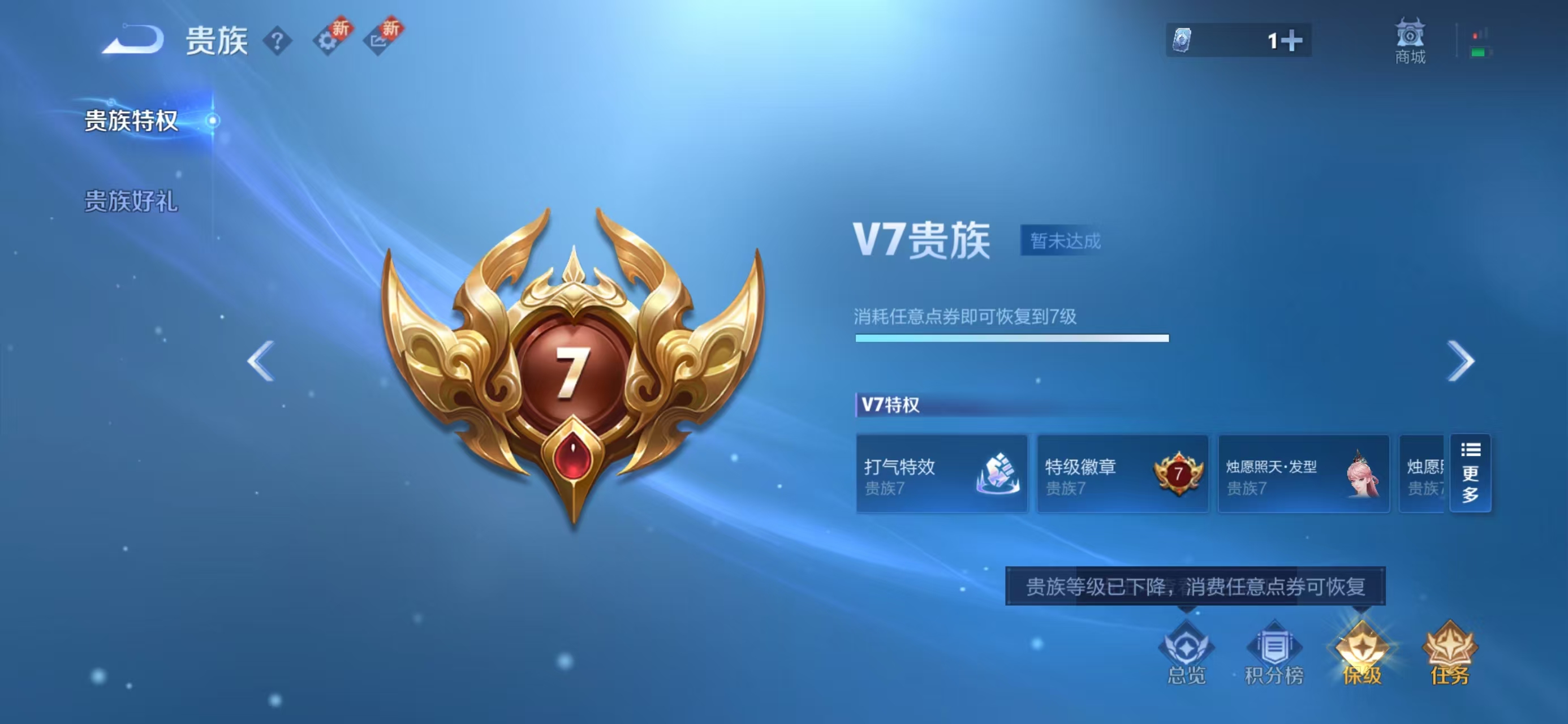 WZCMW415867王者荣耀账号详情图3