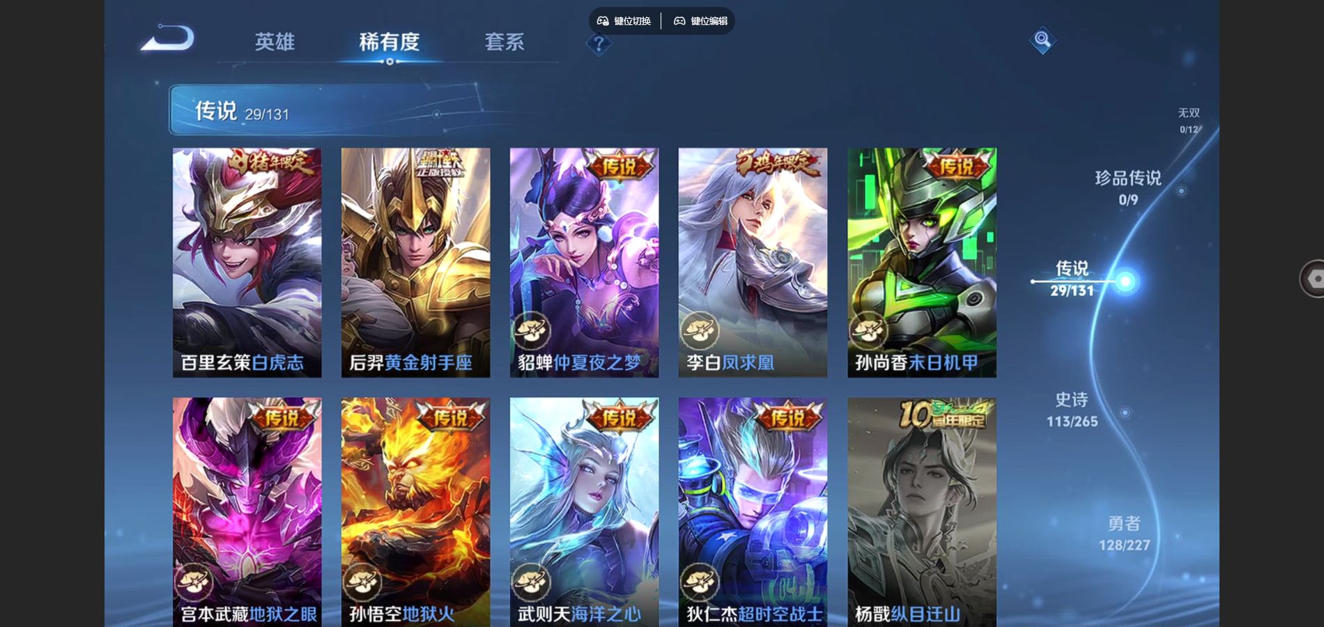 WZCMW424904王者荣耀账号详情图9