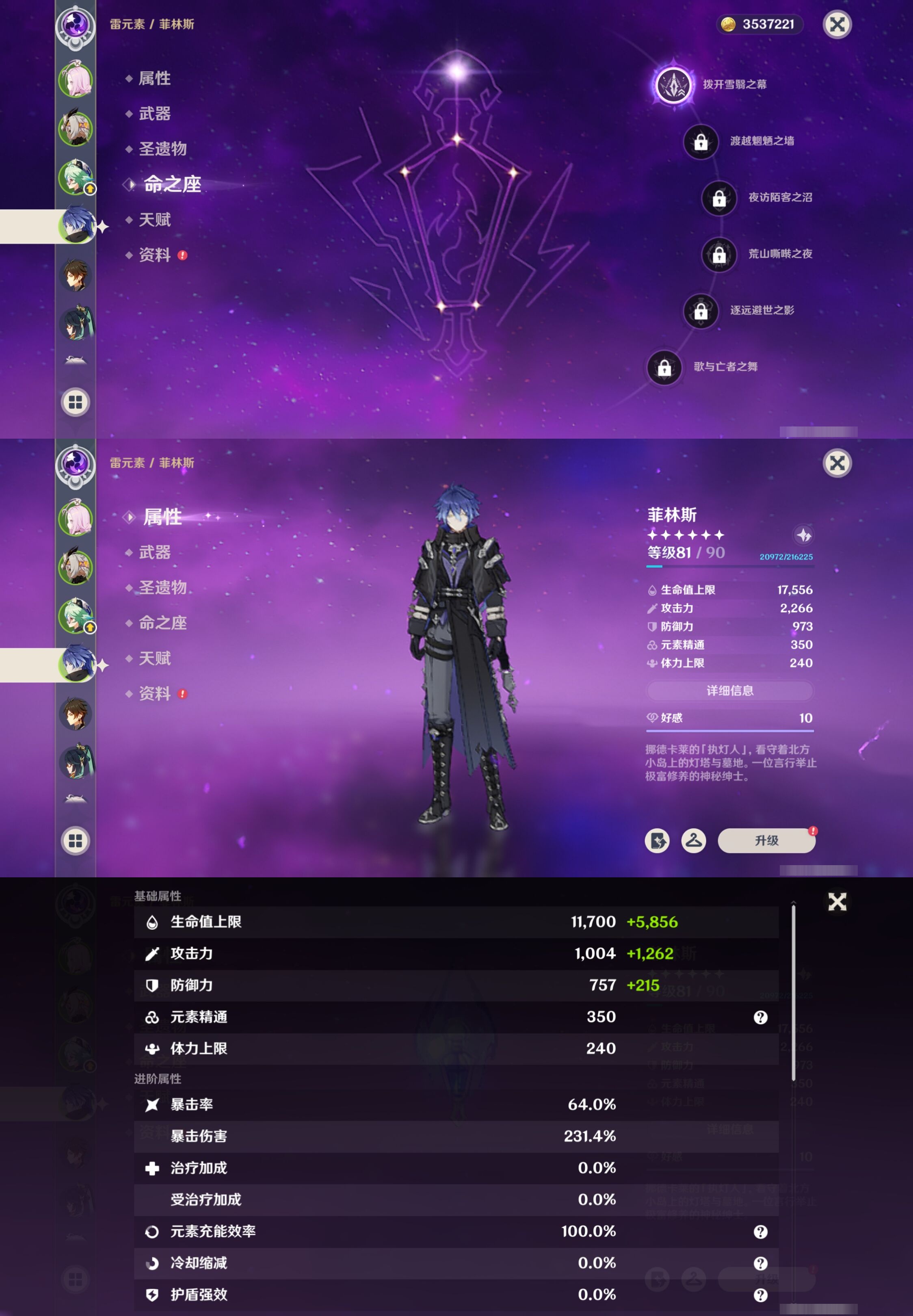 YSMK316712原神账号详情图9