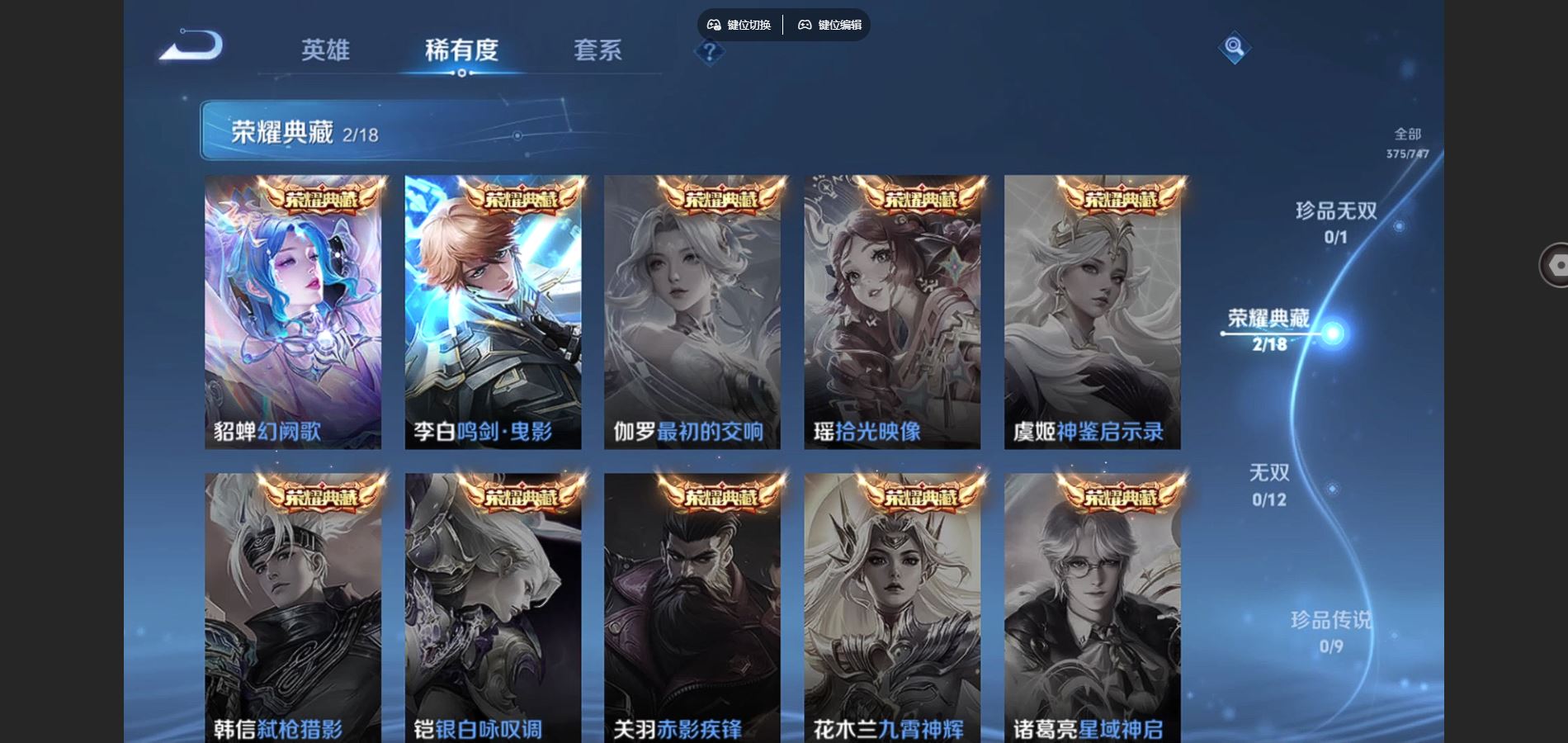 WZCMW424911王者荣耀账号详情图6 WZCMW424911王者荣耀账号详情图6