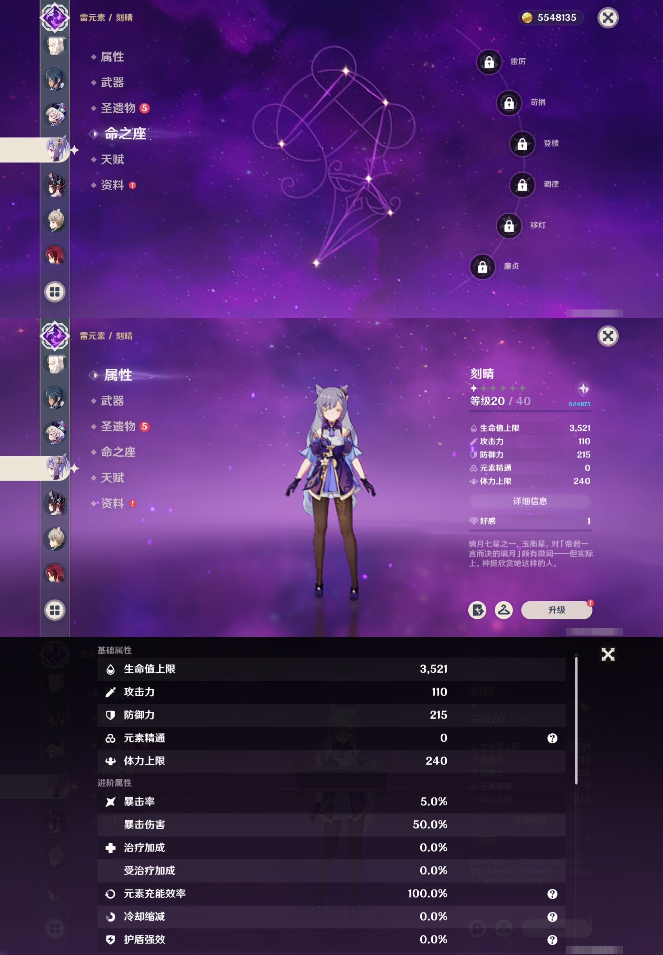 YSMK316710原神账号详情图20