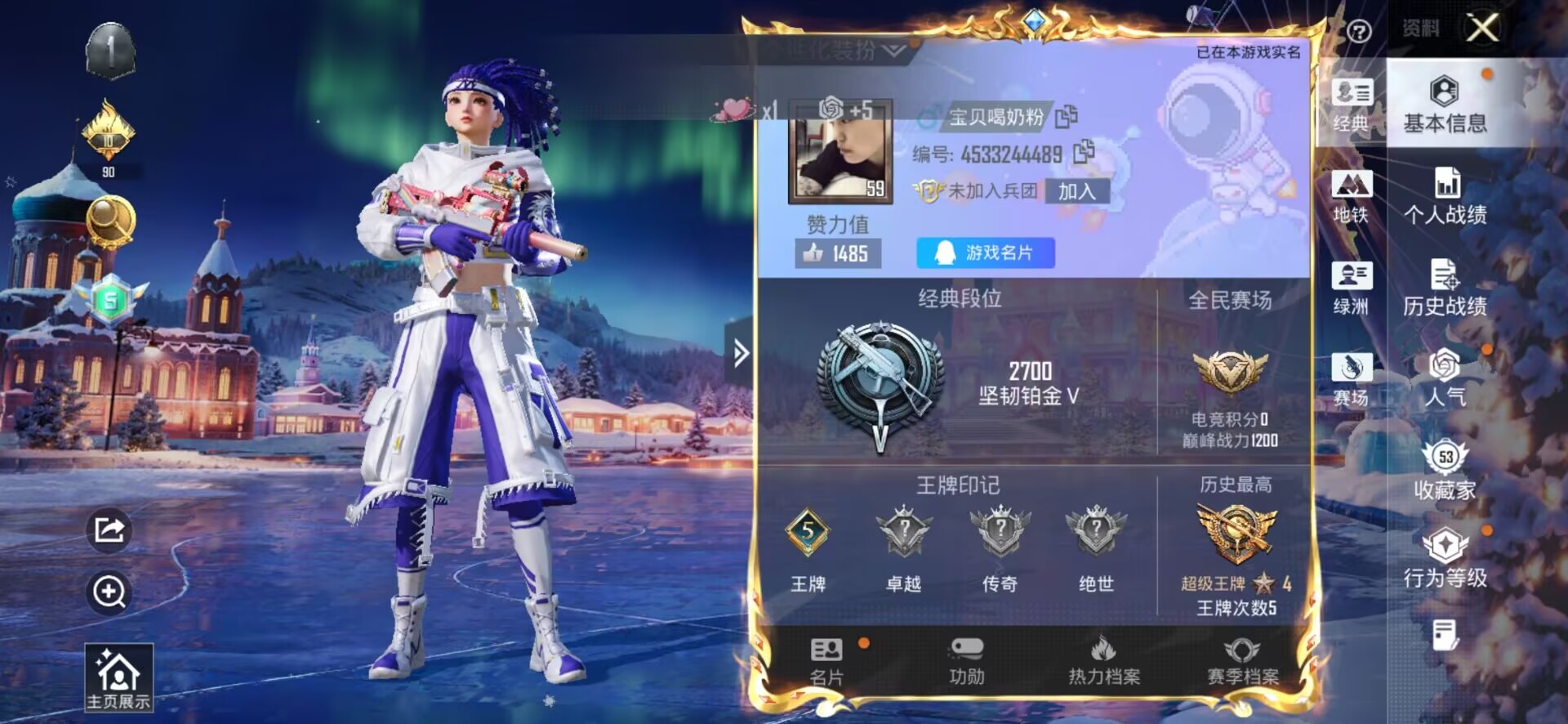 HPSJ3445056和平精英账号详情图3