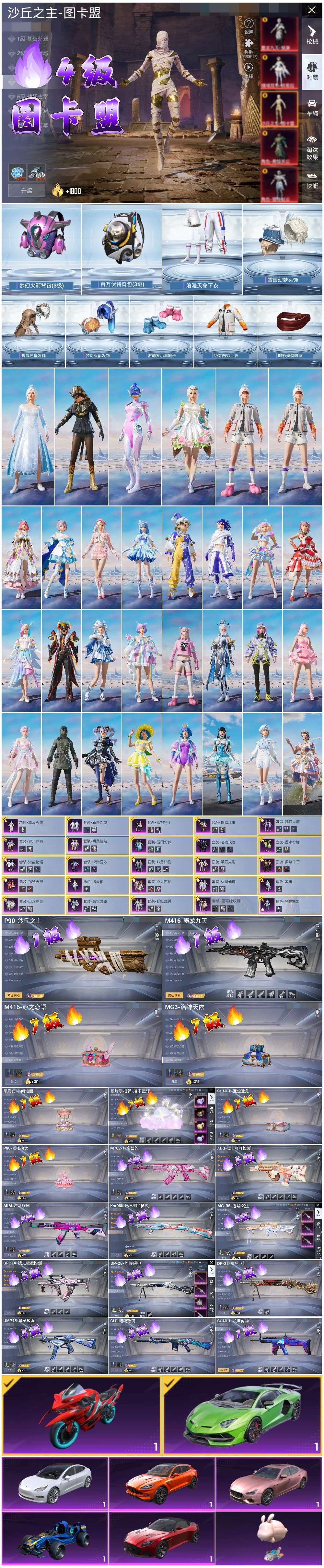 HPSJ3445032和平精英账号详情图4