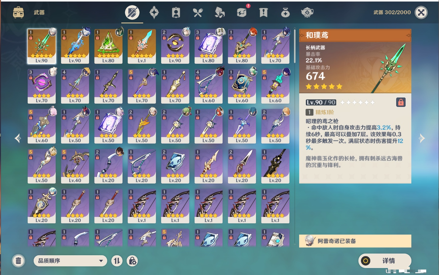 YSMK316876原神账号详情图39