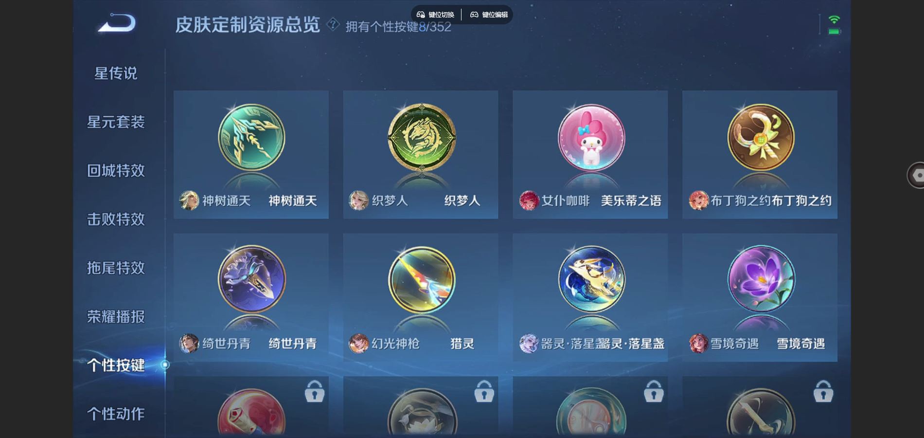 WZCMW424907王者荣耀账号详情图29