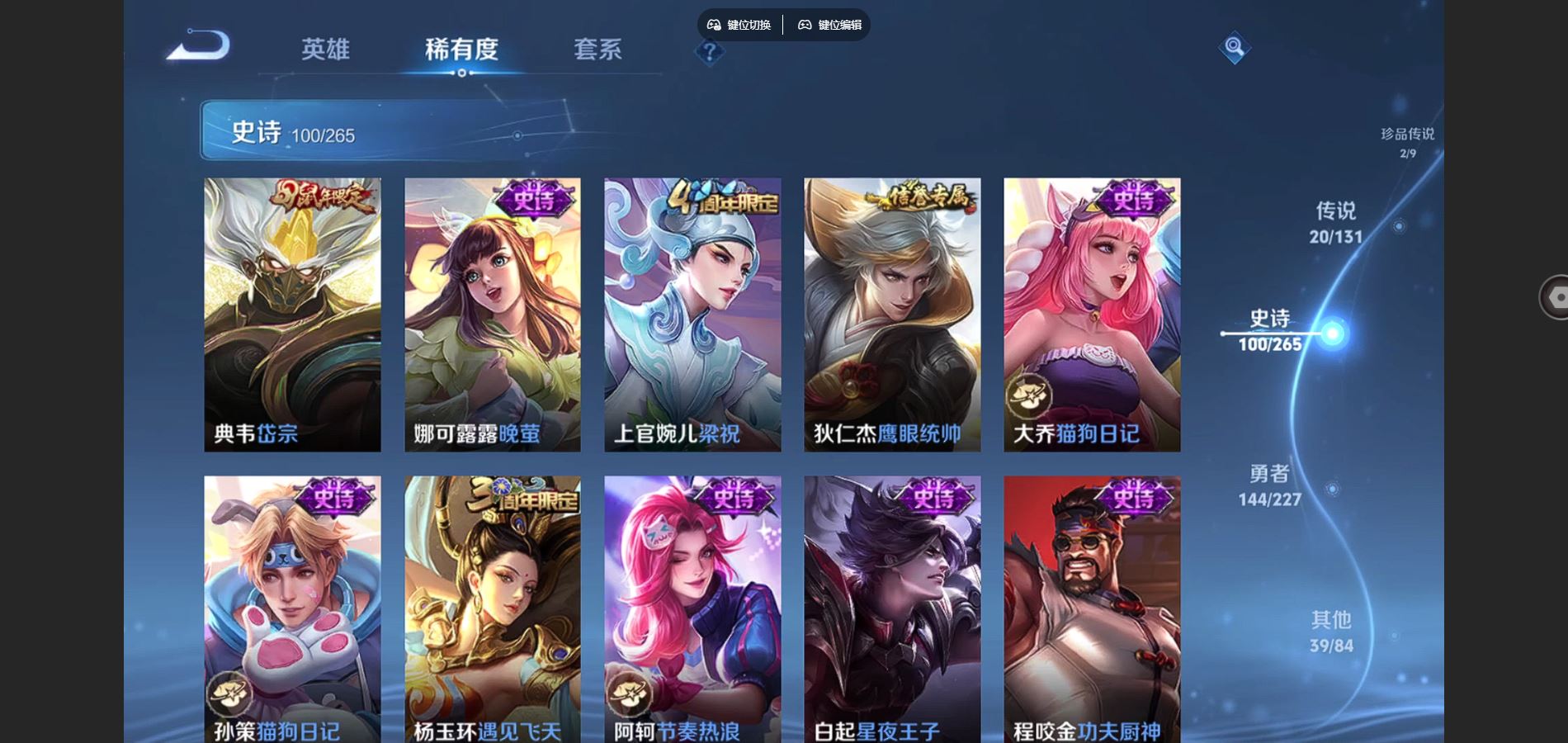 WZCMW424916王者荣耀账号详情图16 WZCMW424916王者荣耀账号详情图16