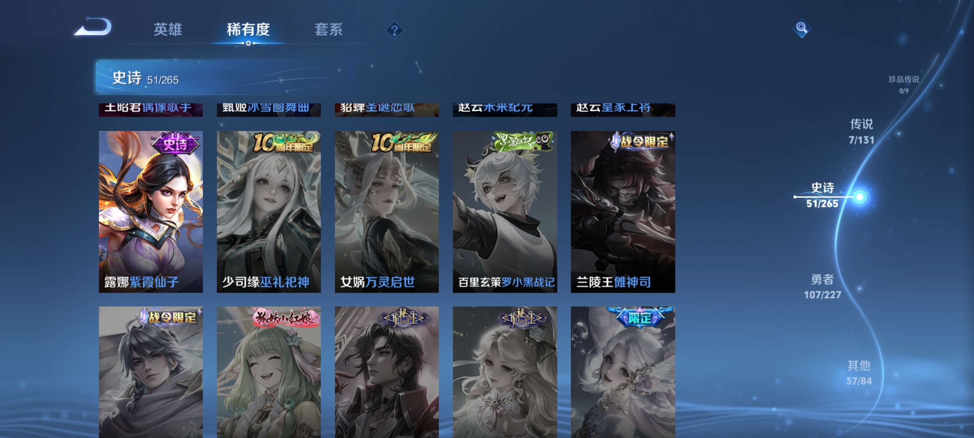 WZZM3469778王者荣耀账号详情图12