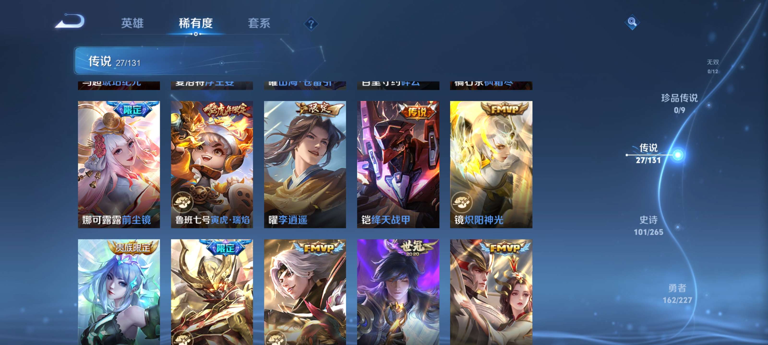 WZZM3469807王者荣耀账号详情图7 WZZM3469807王者荣耀账号详情图7