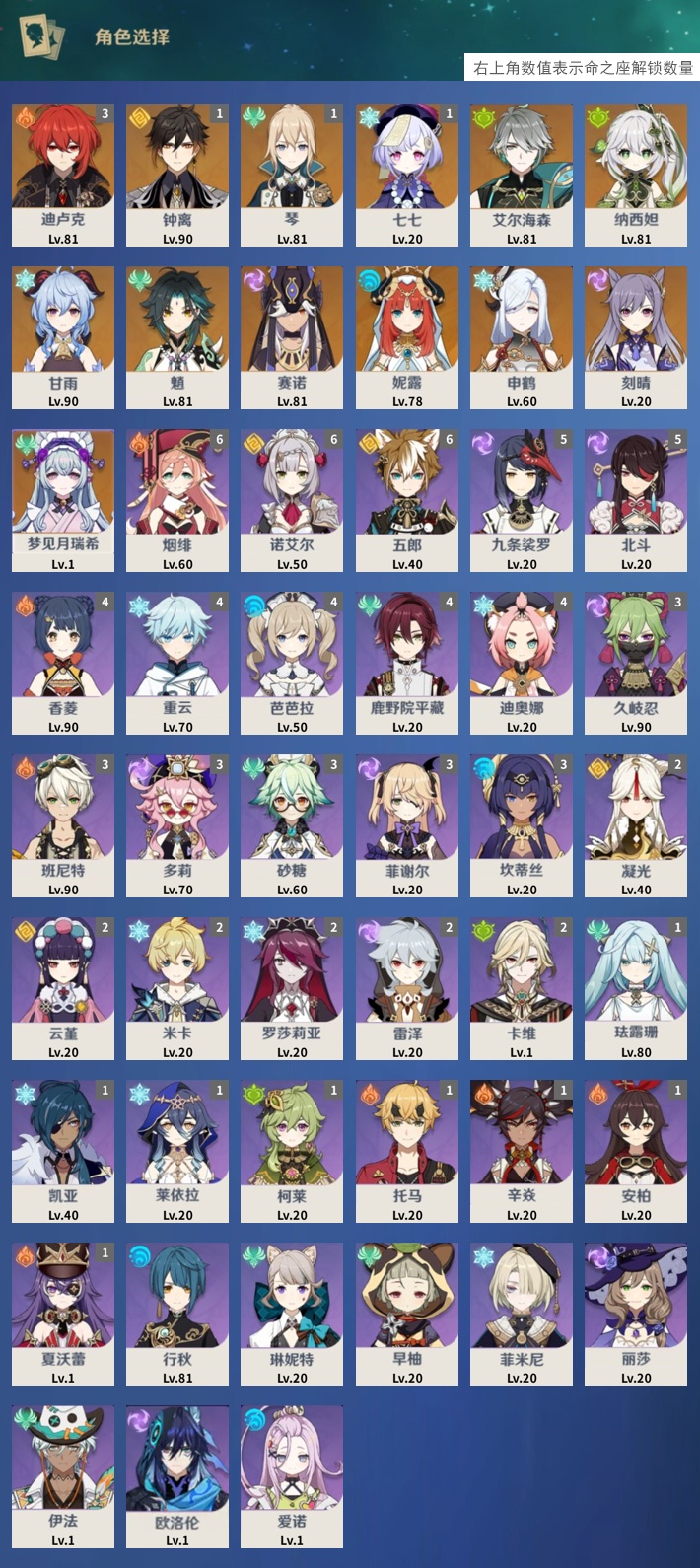 YSMK316710原神账号详情图3