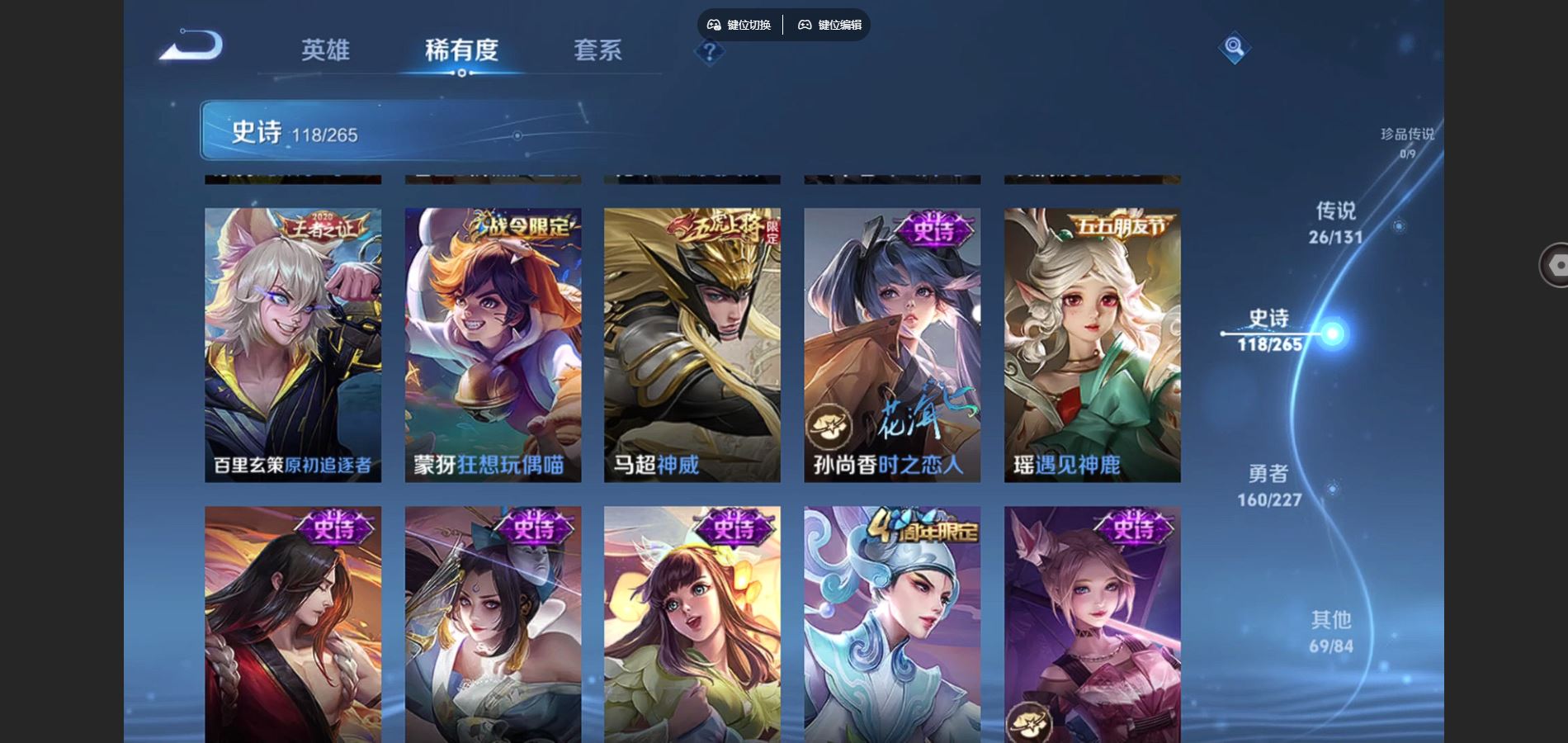 WZCMW424911王者荣耀账号详情图16 WZCMW424911王者荣耀账号详情图16