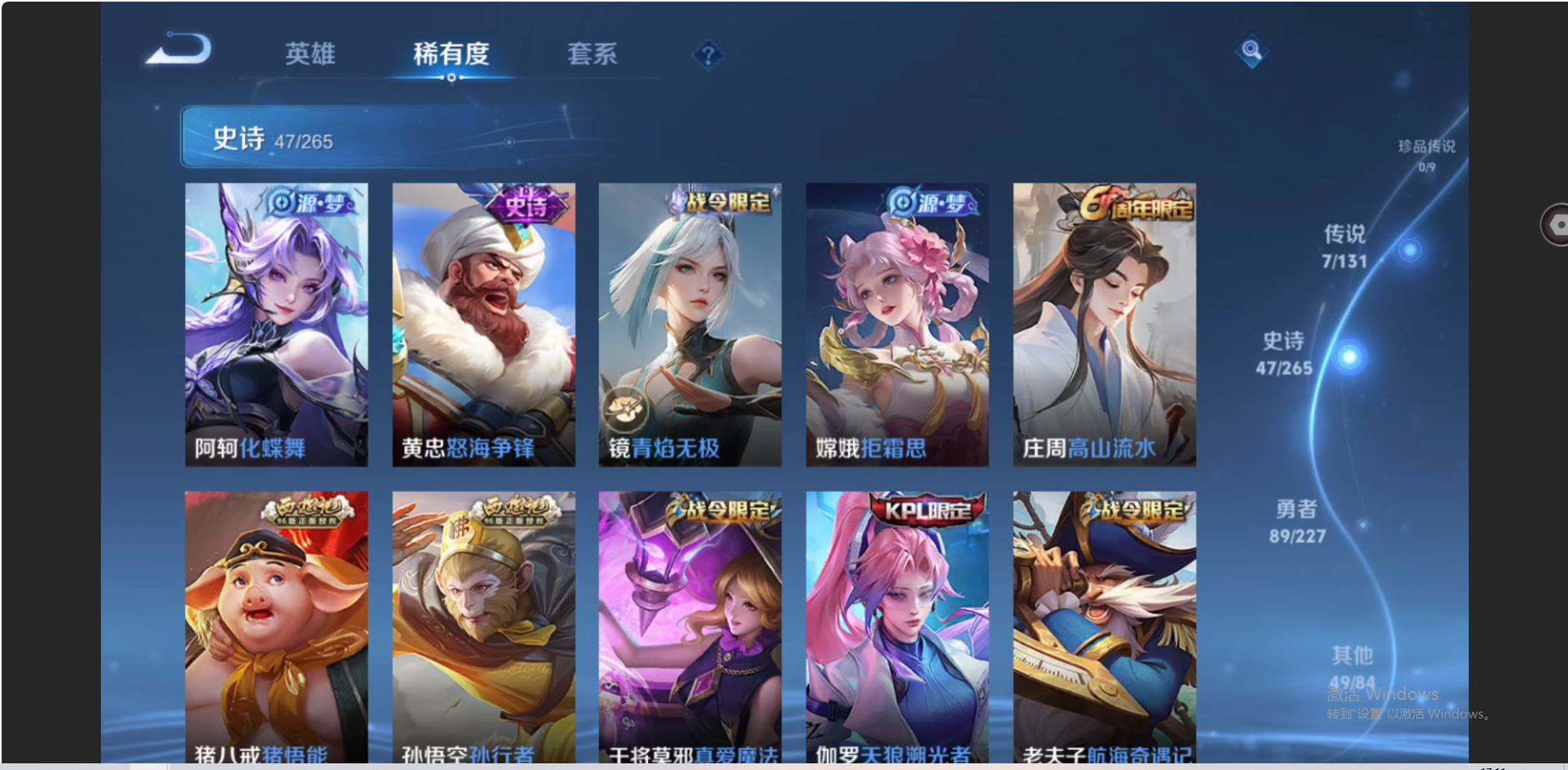 WZZM3469770王者荣耀账号详情图5