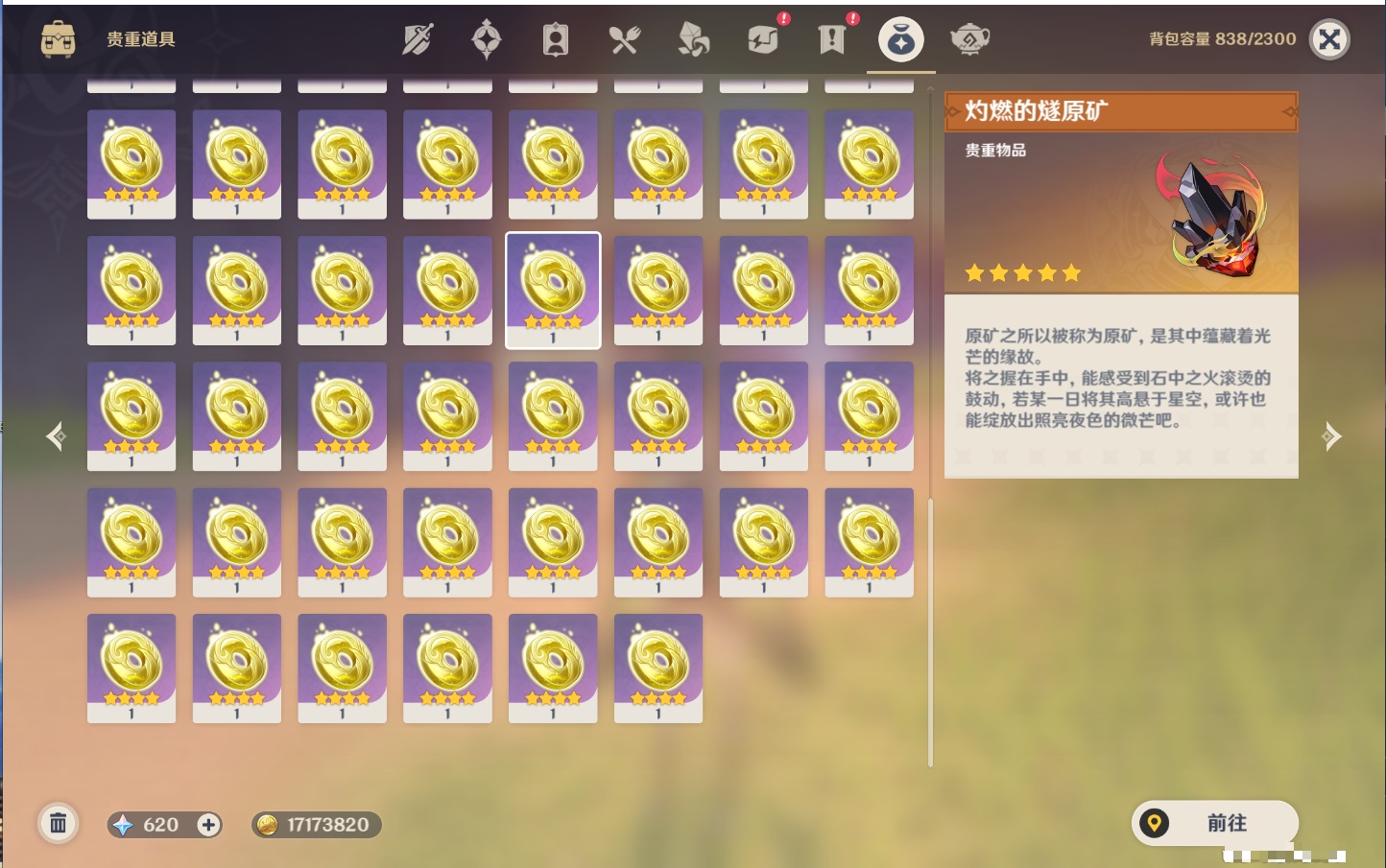 YSMK316877原神账号详情图19 YSMK316877原神账号详情图19