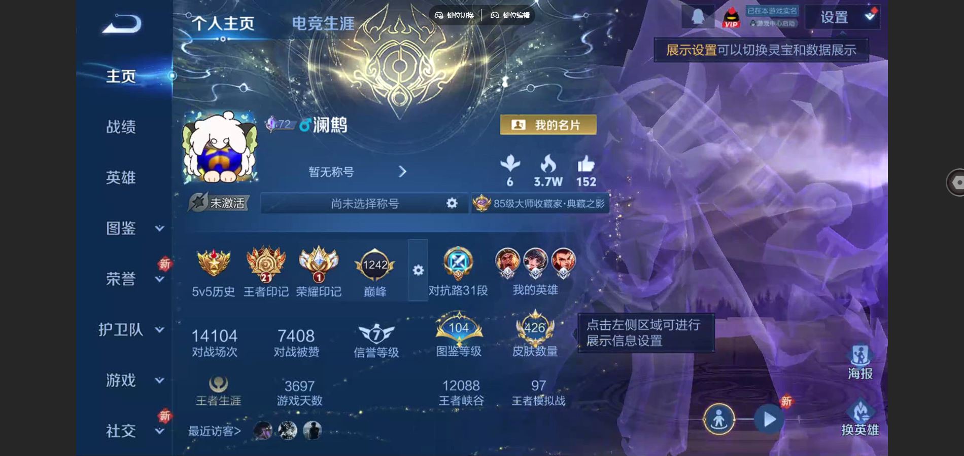 WZCMW424907王者荣耀账号详情图2