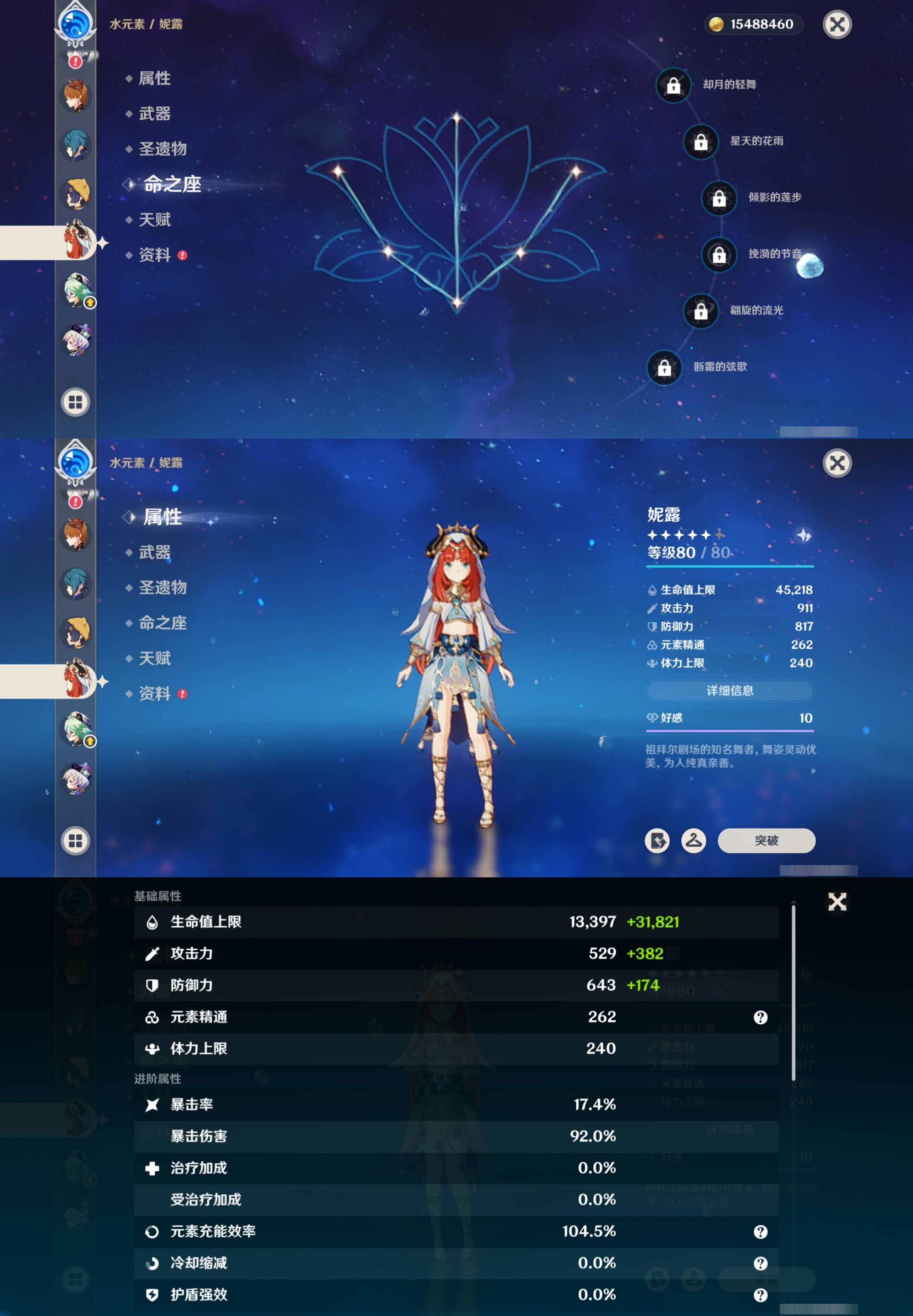 YSMK316875原神账号详情图26