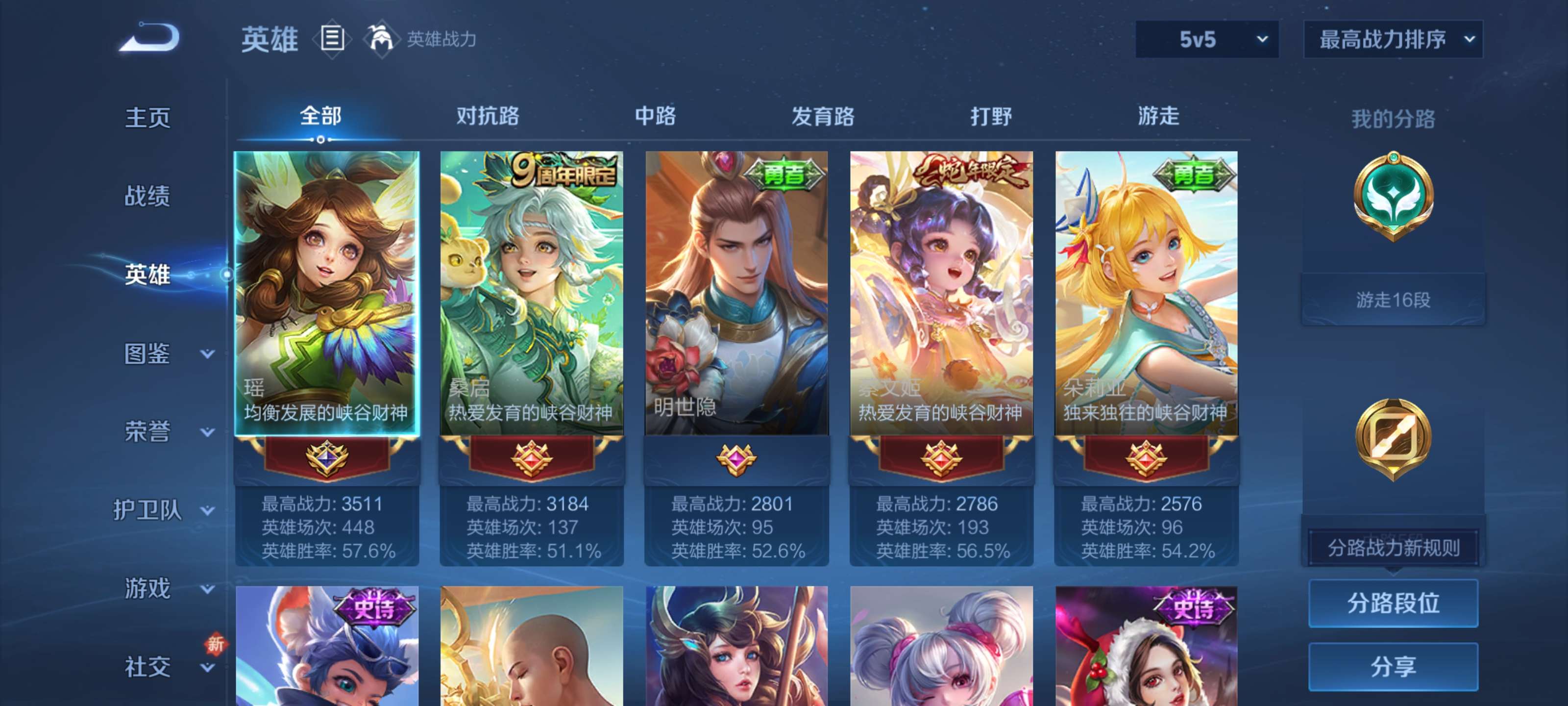 WZZM3469761王者荣耀账号详情图3