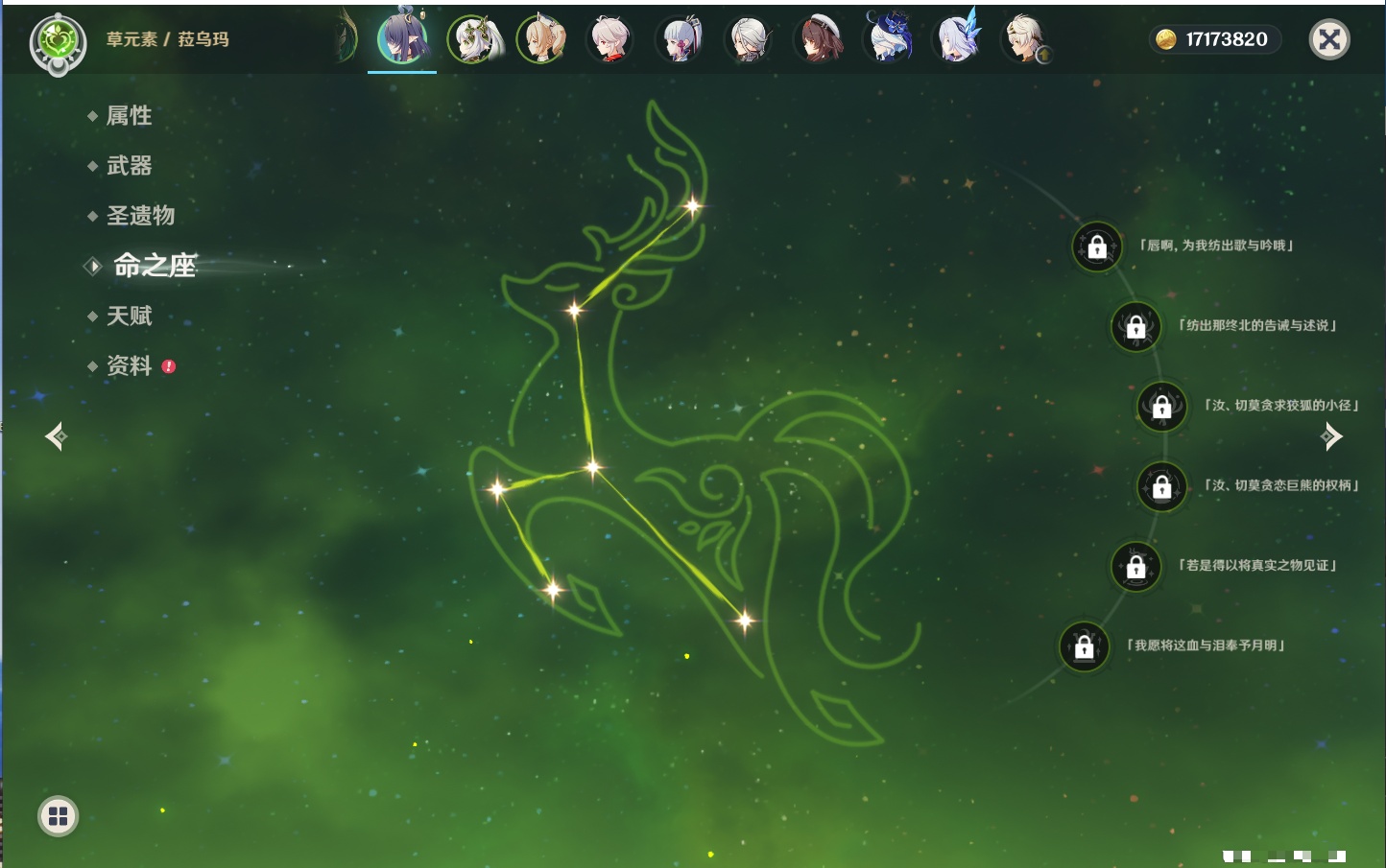 YSMK316877原神账号详情图64 YSMK316877原神账号详情图64