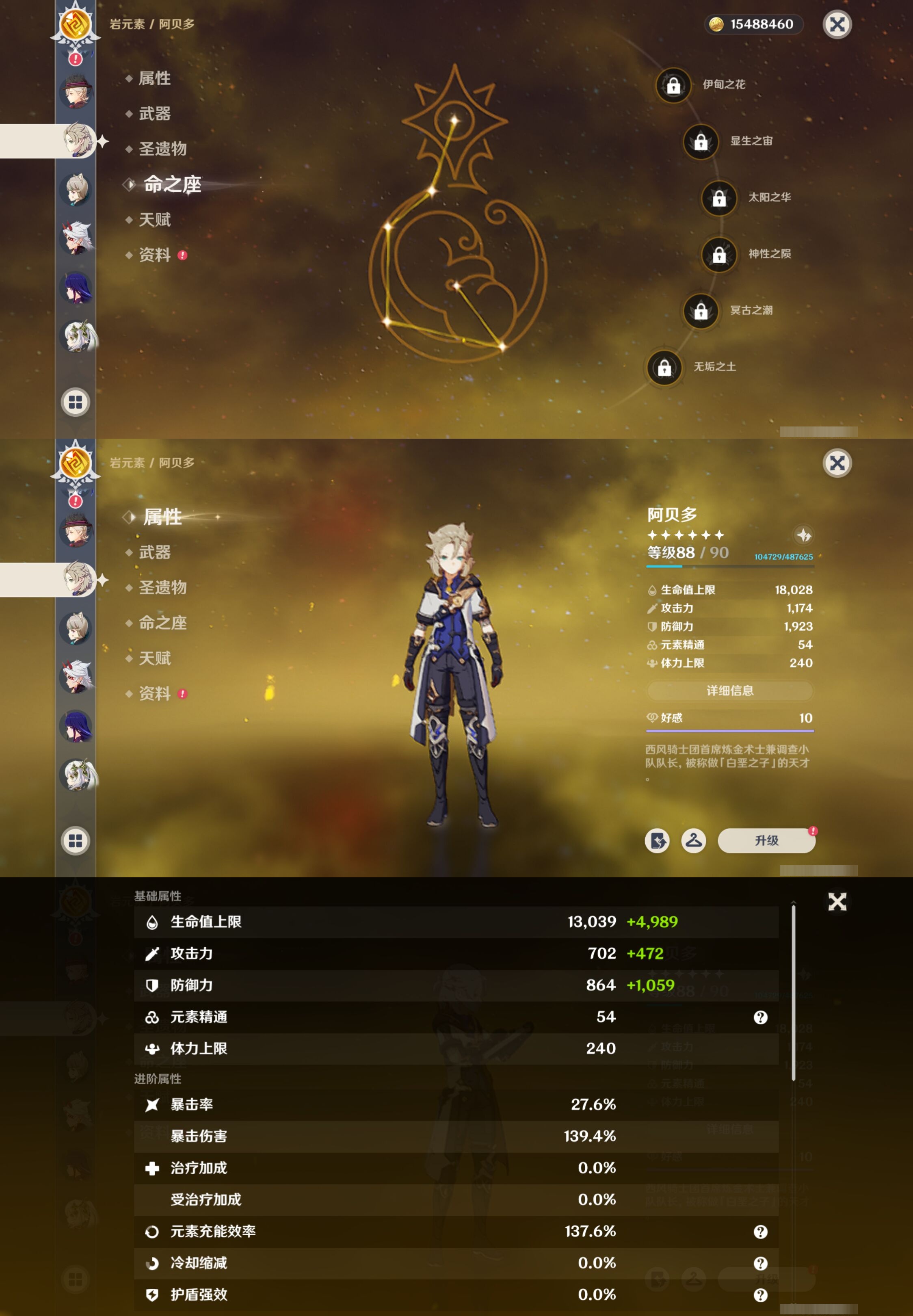 YSMK316875原神账号详情图21