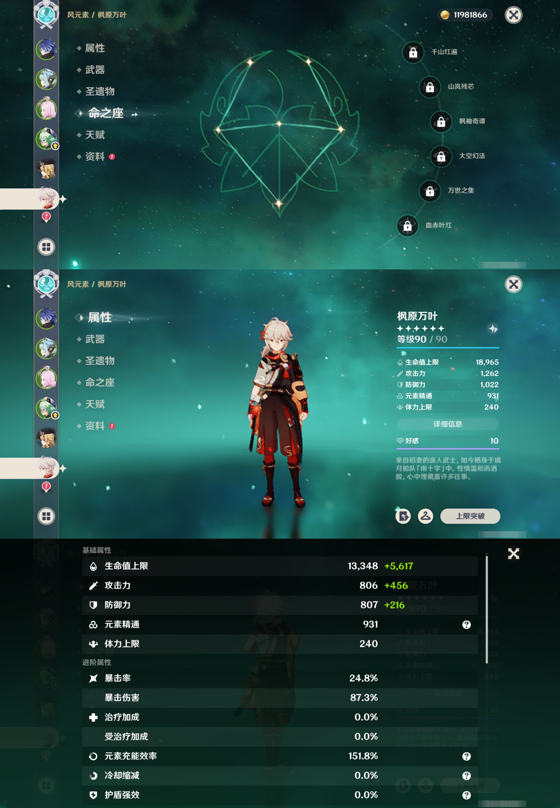 YSMK316878原神账号详情图12