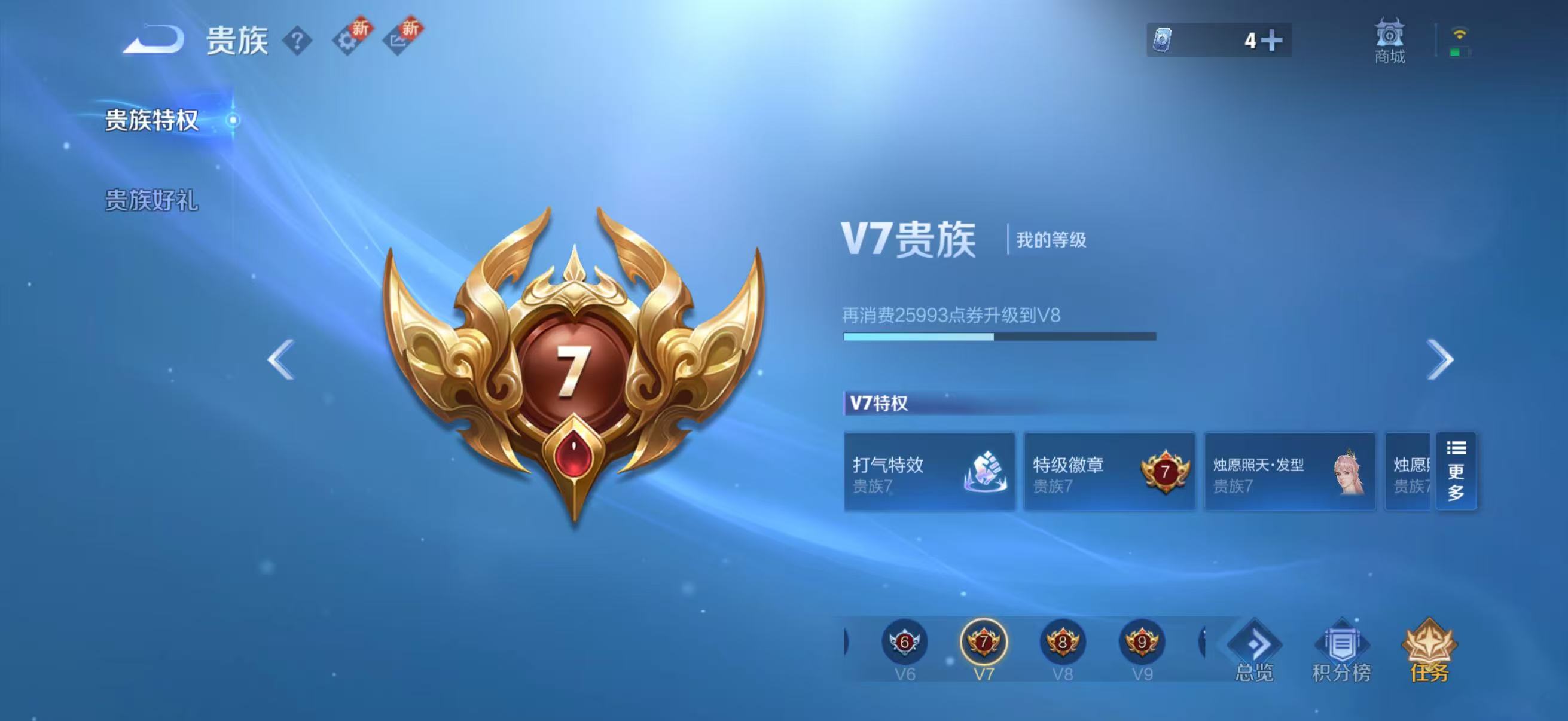 WZCMW415887王者荣耀账号详情图3