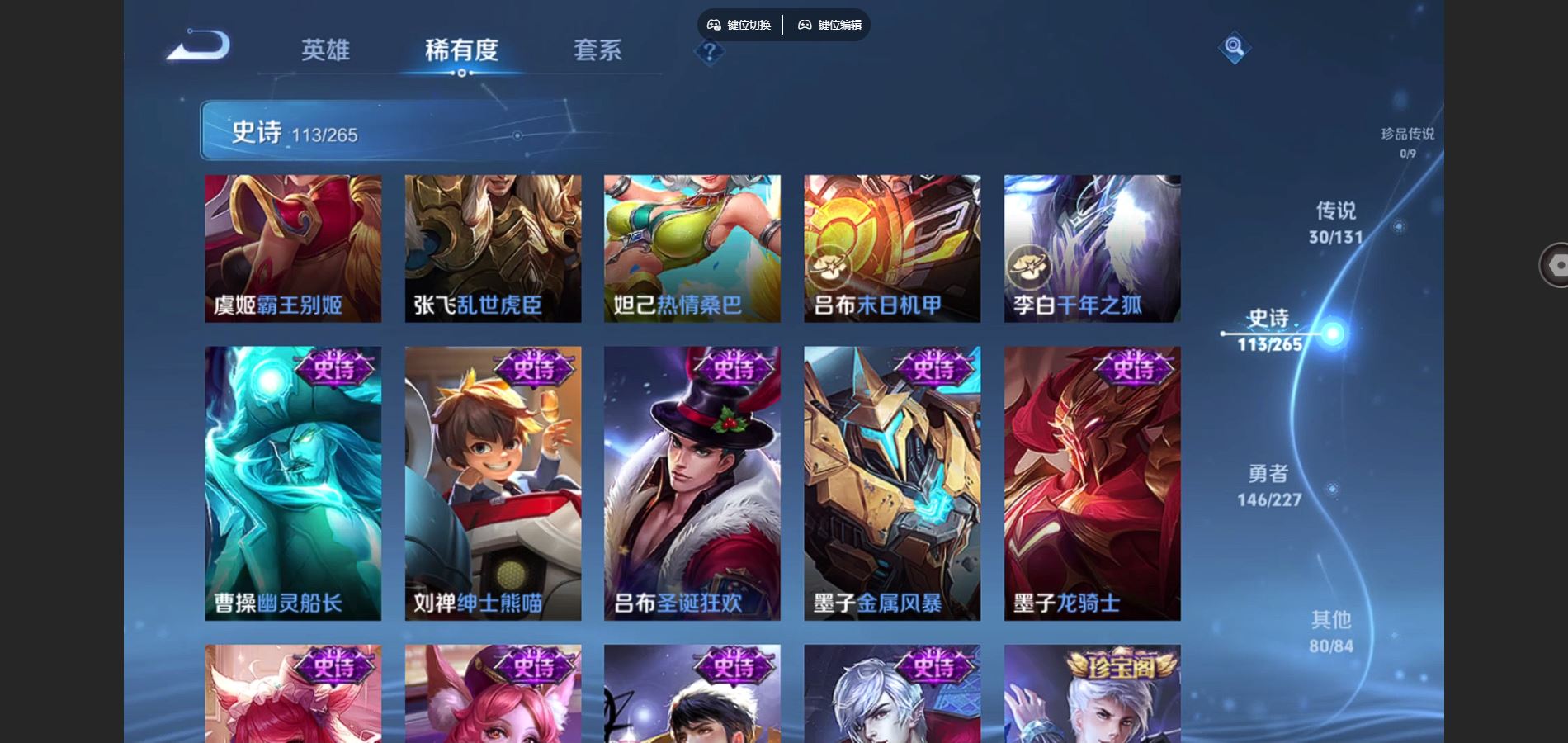 WZCMW424920王者荣耀账号详情图20 WZCMW424920王者荣耀账号详情图20