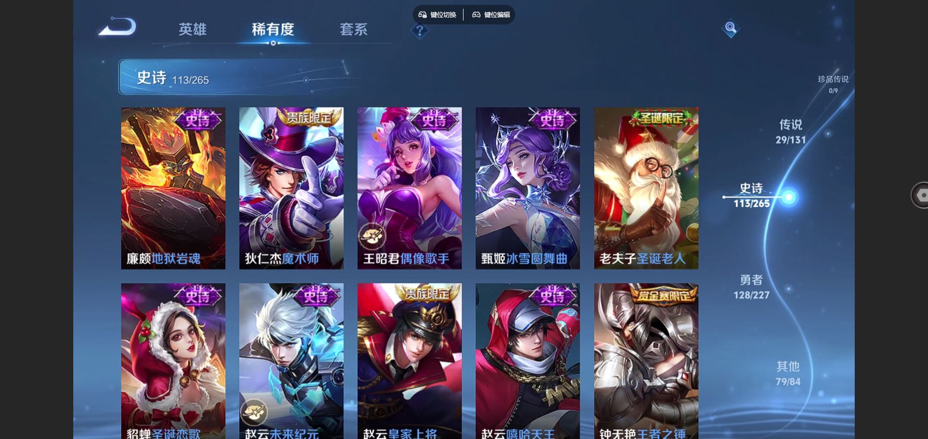 WZCMW424904王者荣耀账号详情图20