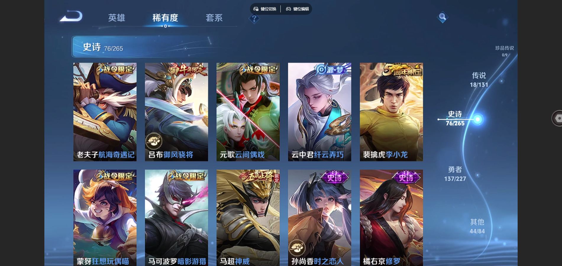 WZCMW424908王者荣耀账号详情图12