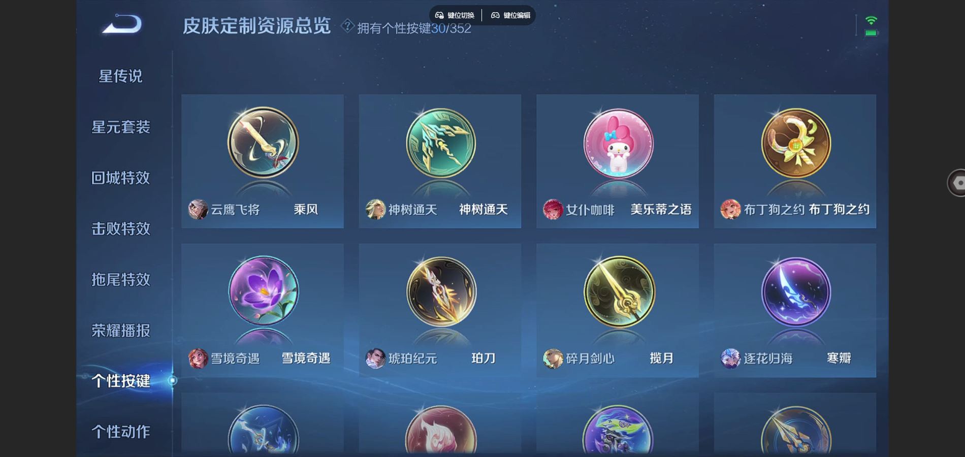 WZCMW424918王者荣耀账号详情图21