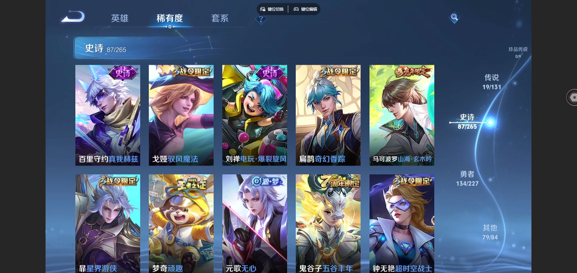 WZCMW424913王者荣耀账号详情图11