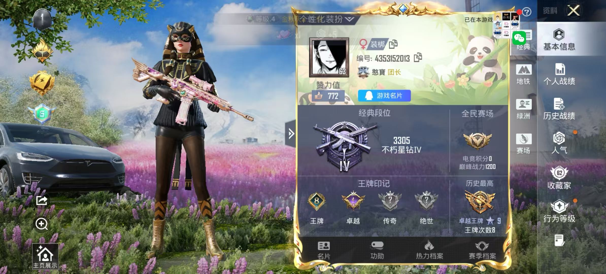 HPSJ3448387和平精英账号详情图2