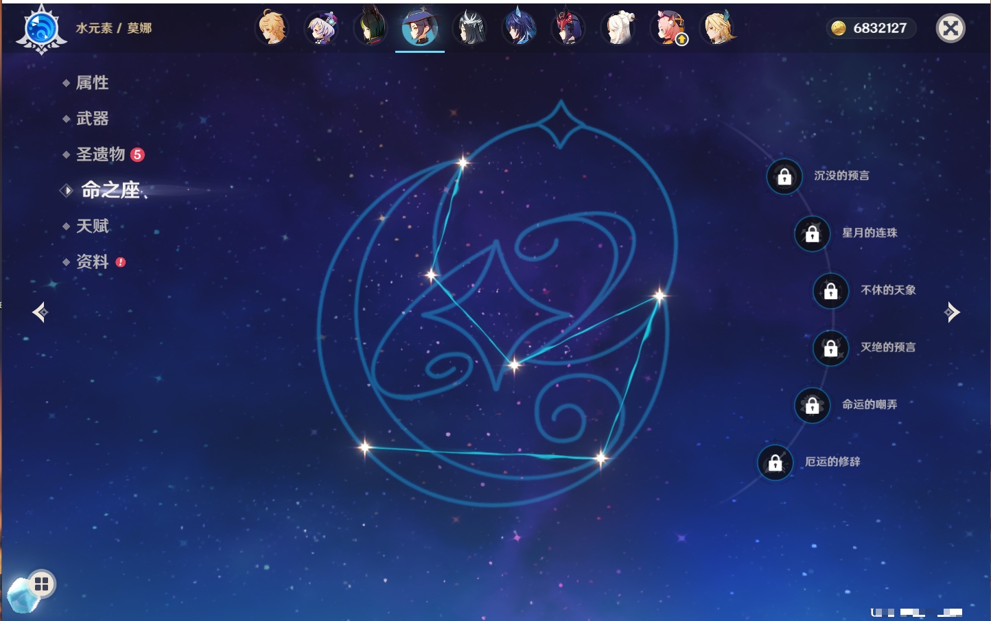 YSMK316876原神账号详情图45