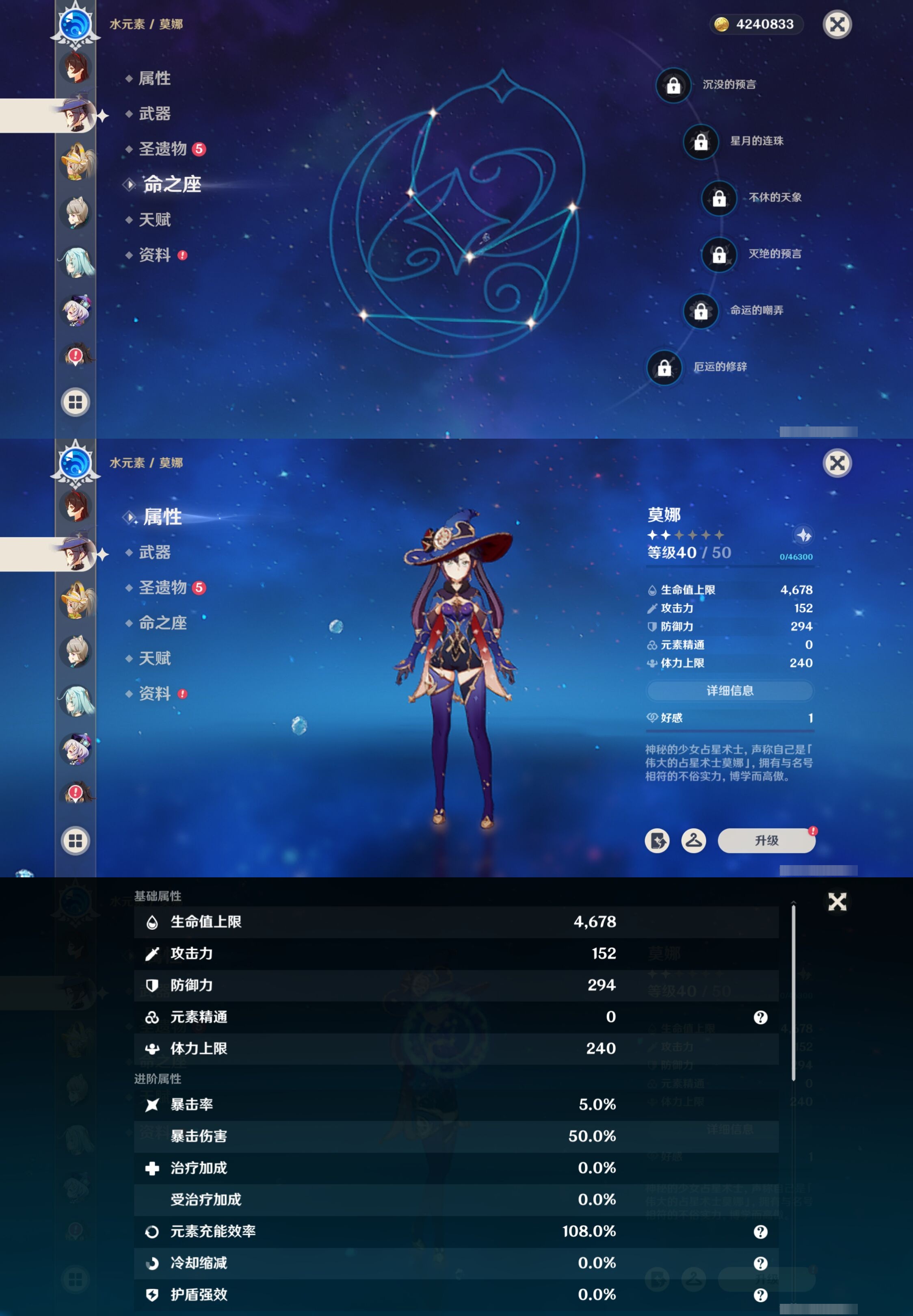 YSMK316873原神账号详情图16