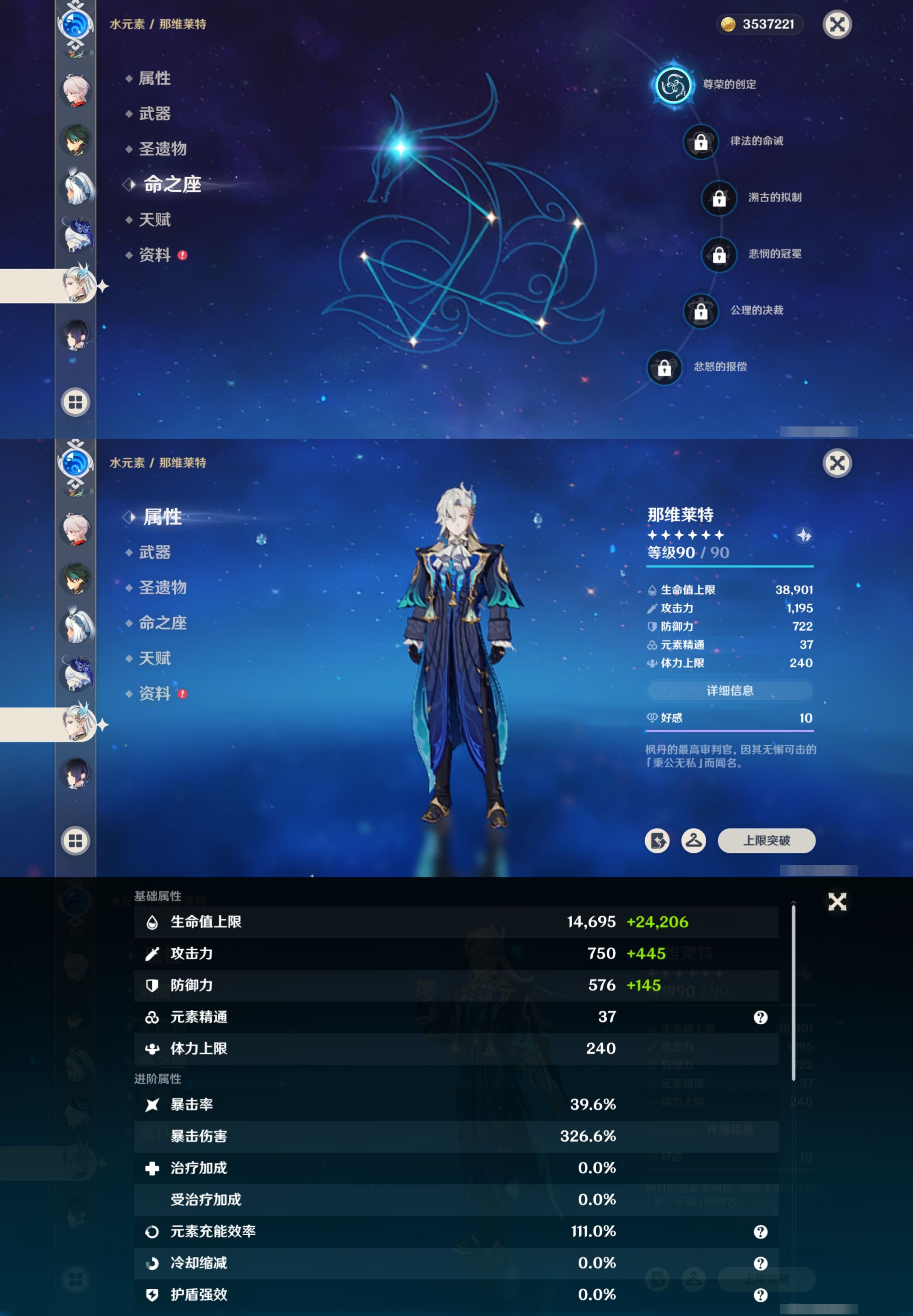 YSMK316712原神账号详情图16