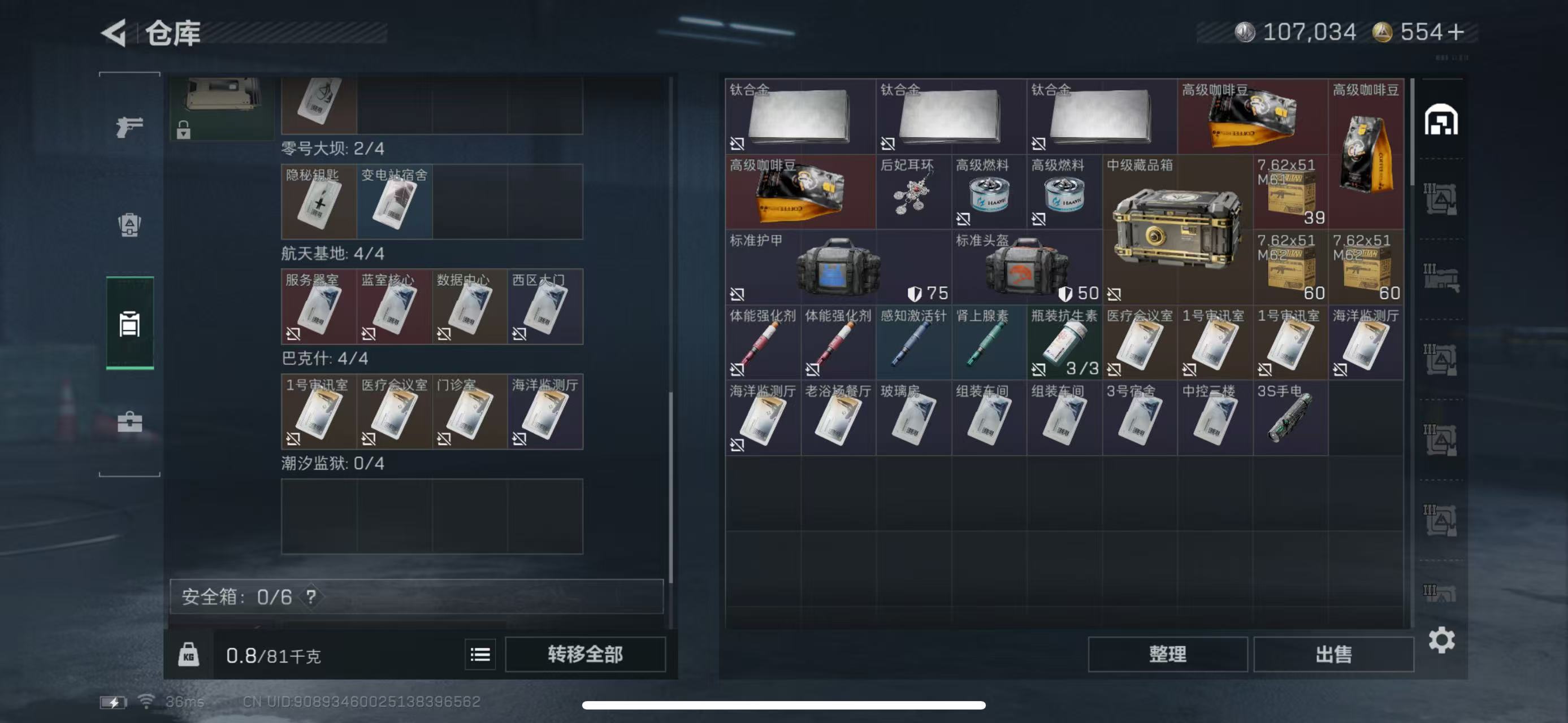 SJZCMW397260三角洲行动账号详情图5